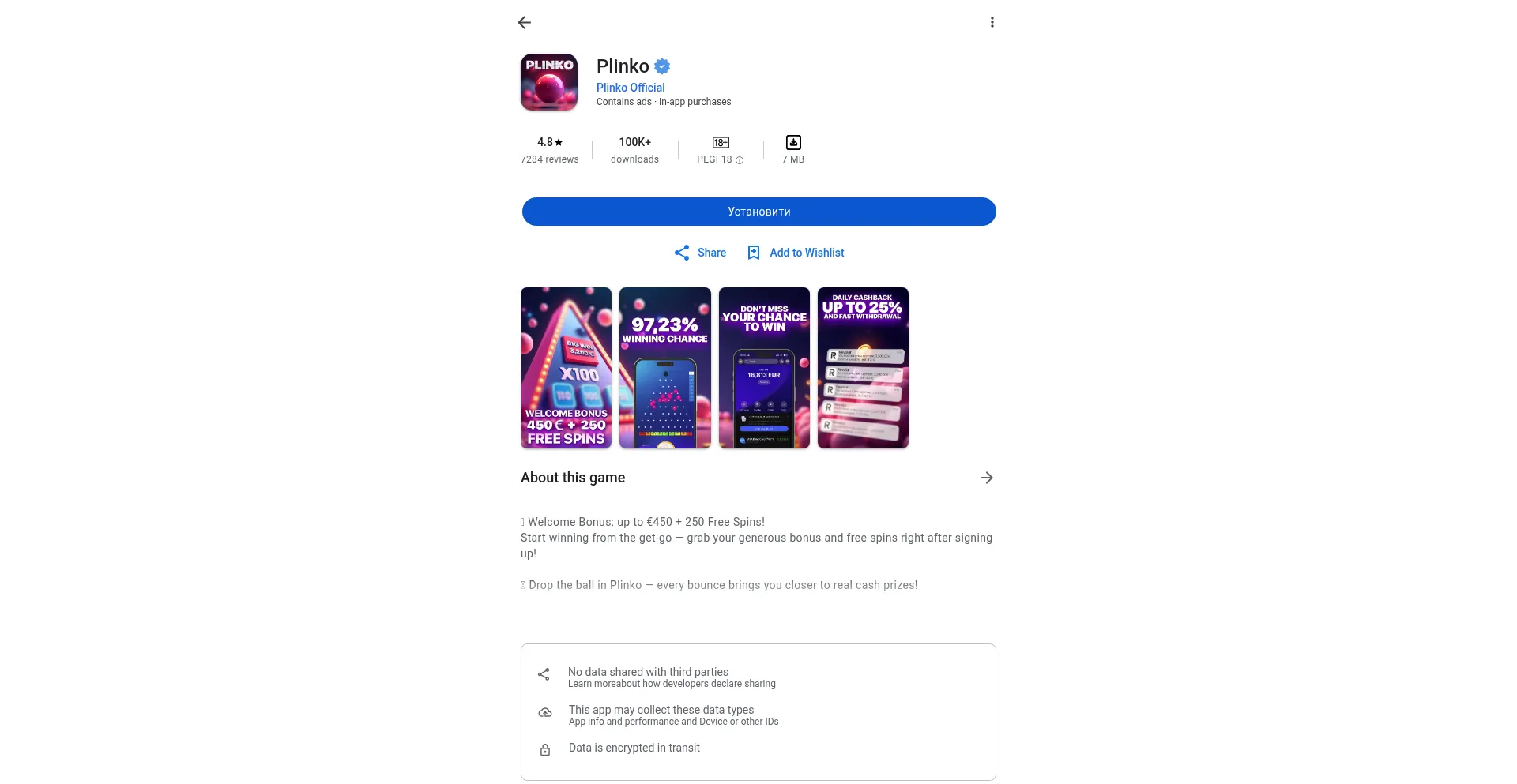 Website screenshot of Plinkocasino.ink