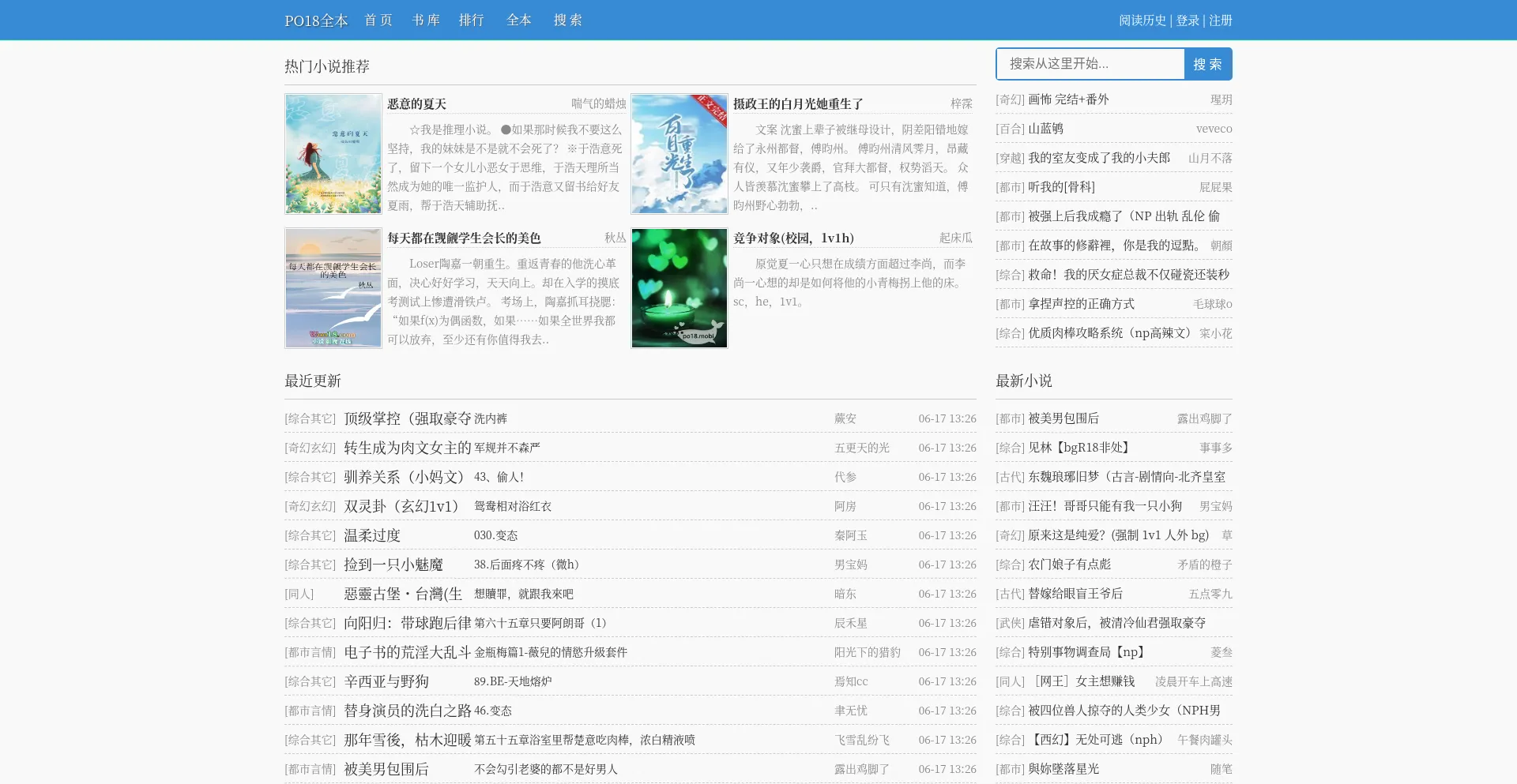 Po18m.com