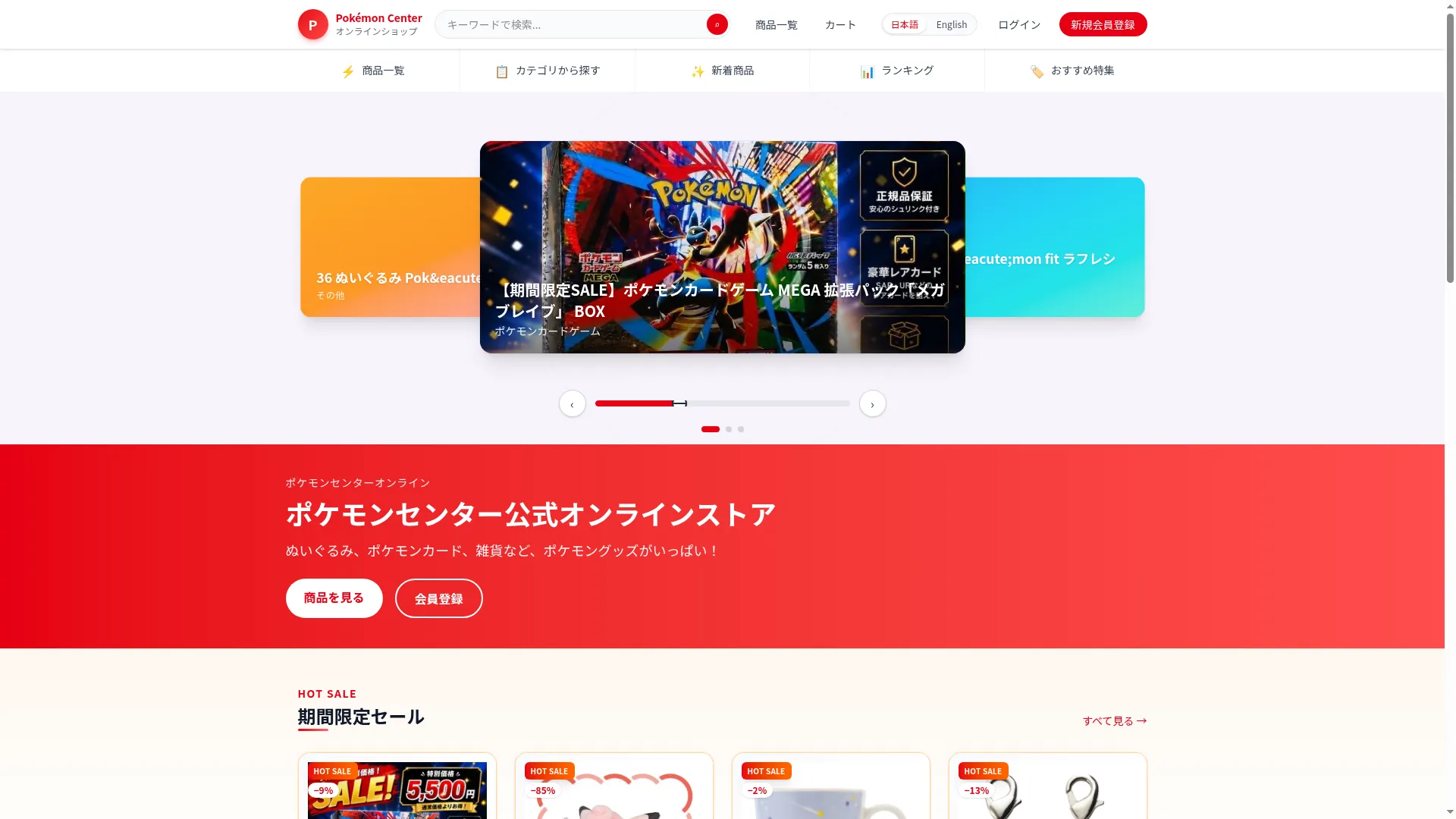 Pokemongojapan.com