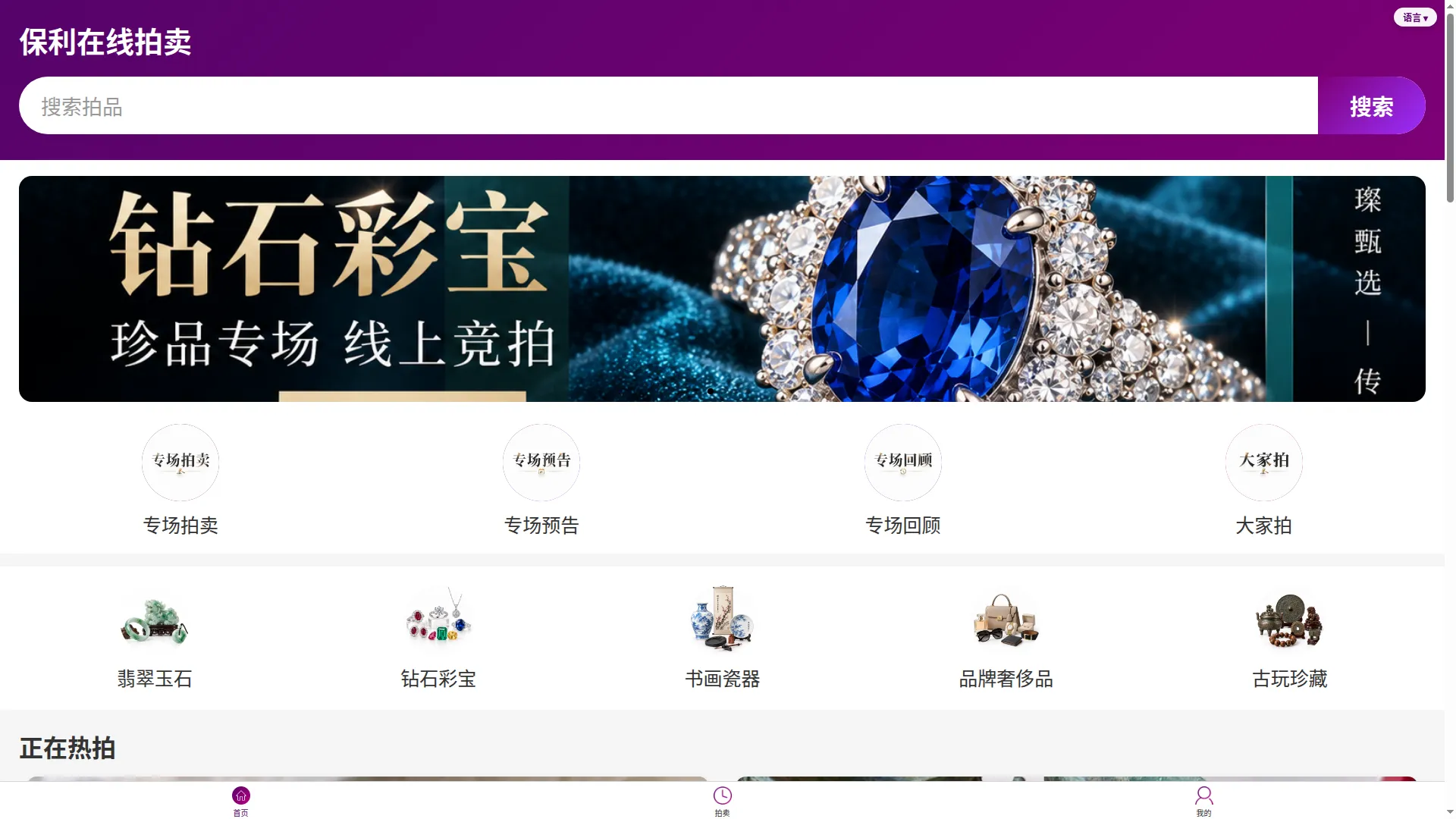 Polyonlineauction.com