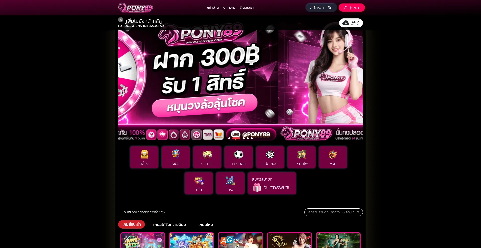 Pony89.live