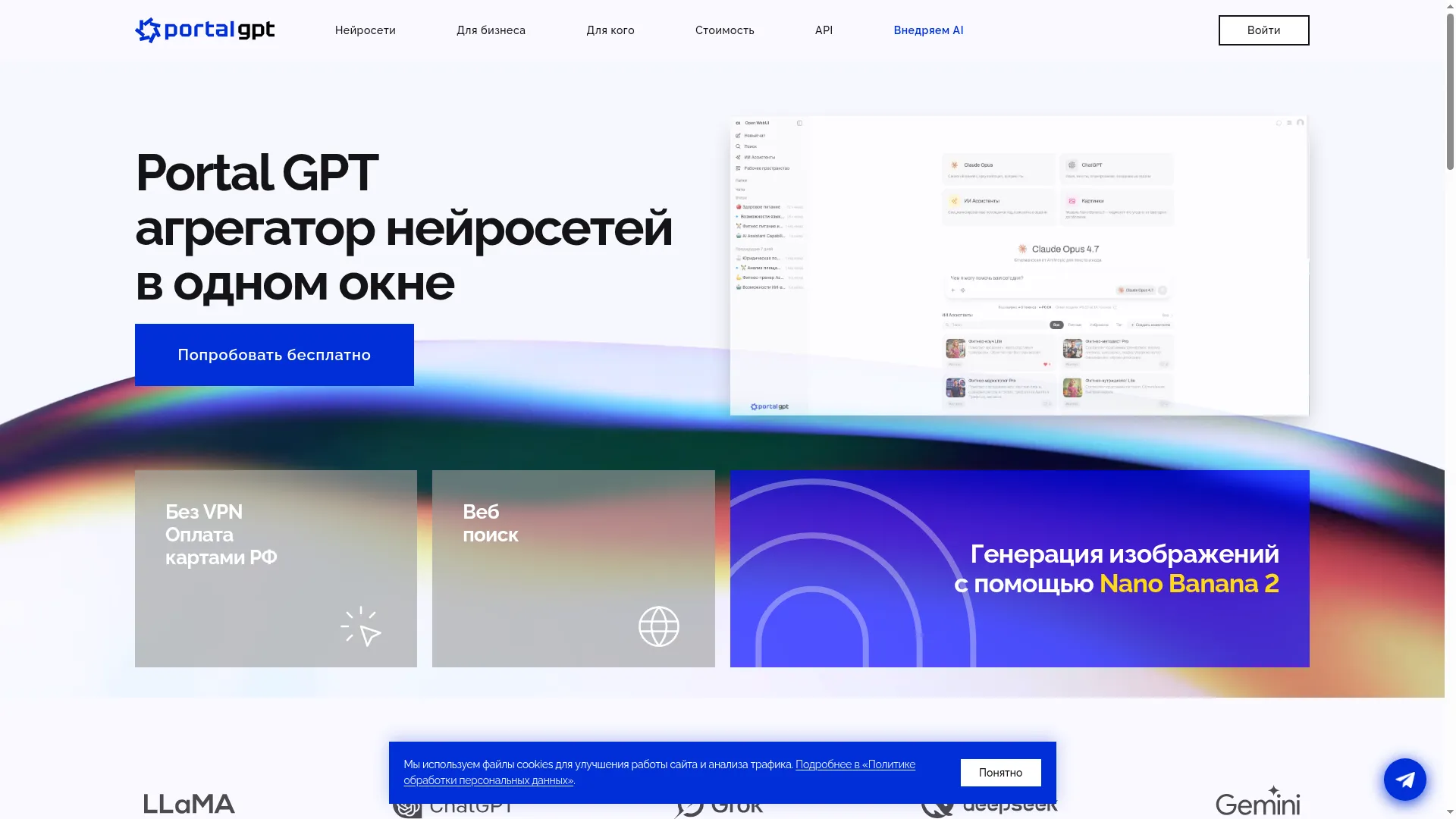Portalgpt.ru