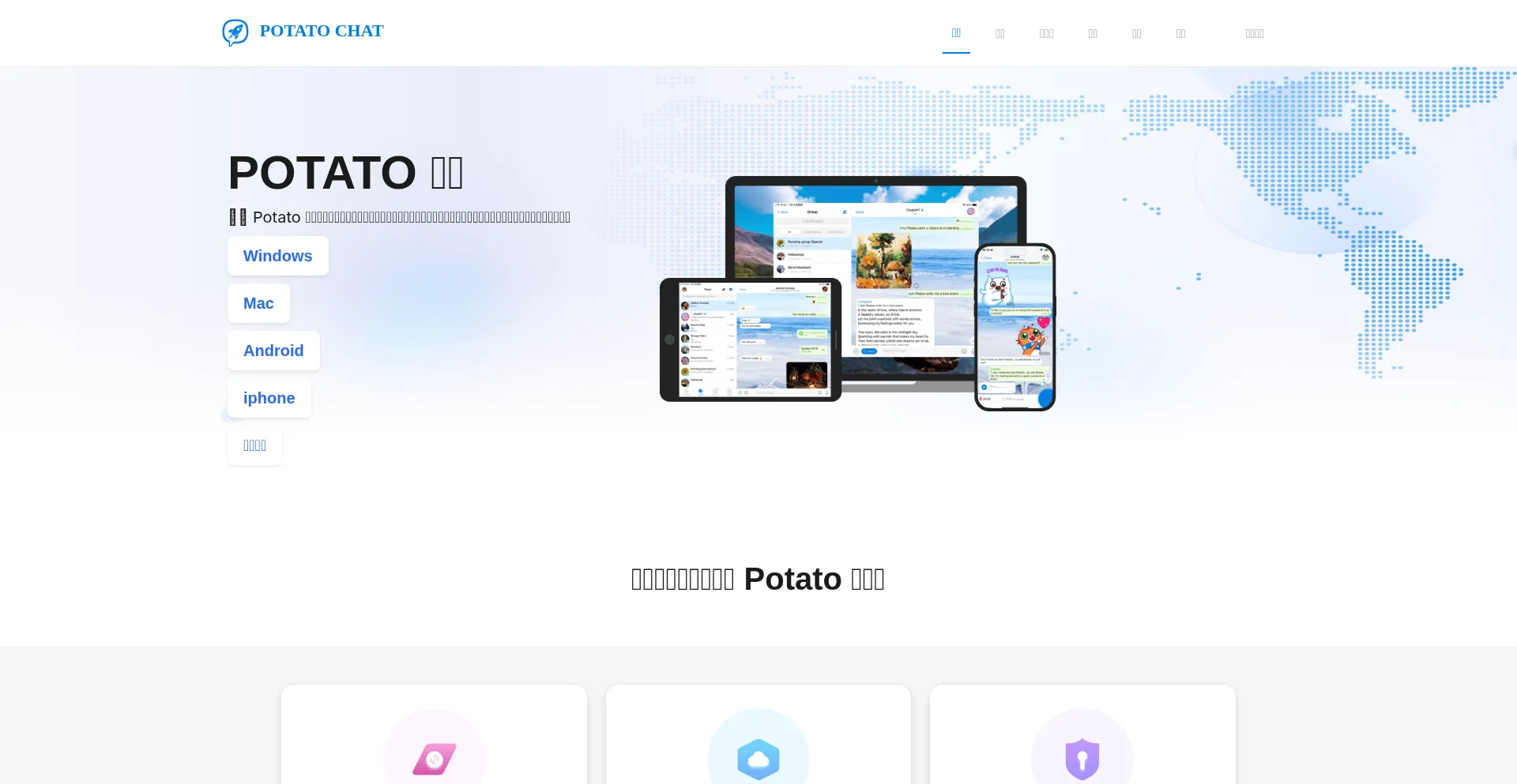 Potatopp.com