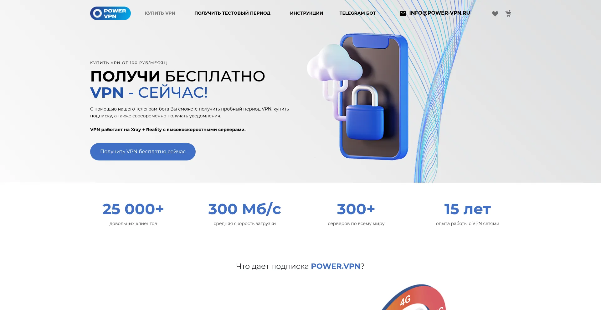 Power-vps.pro