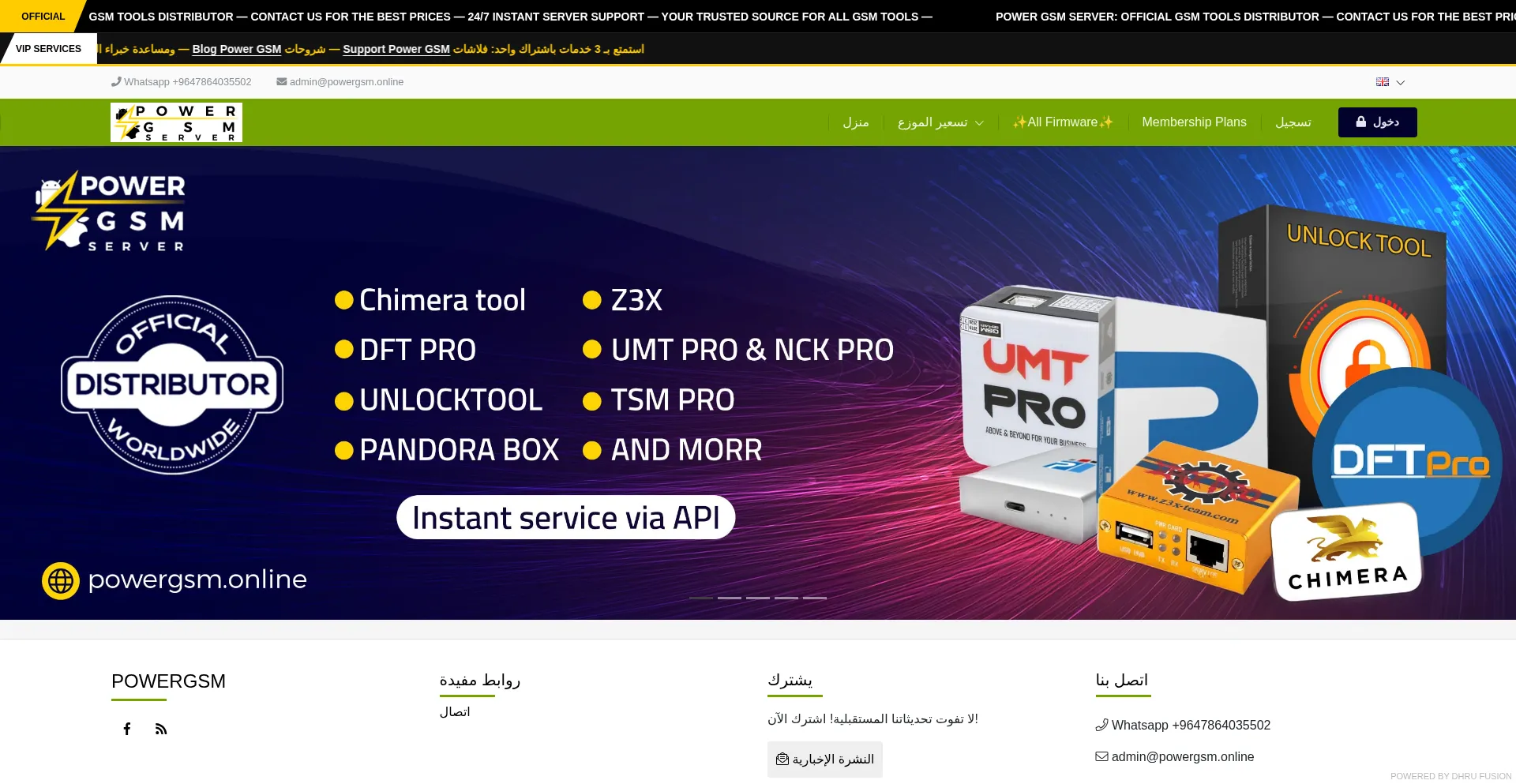 Powergsm.online