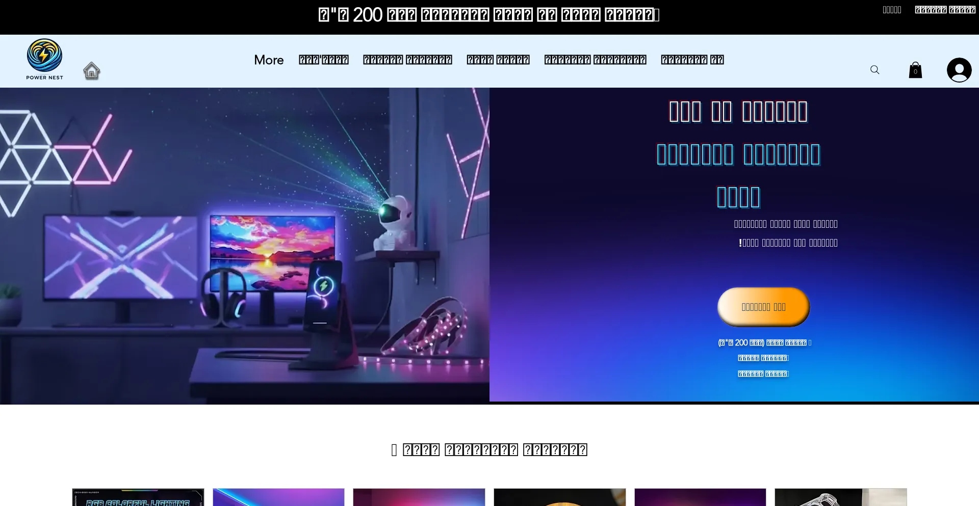 Powernestshop.com
