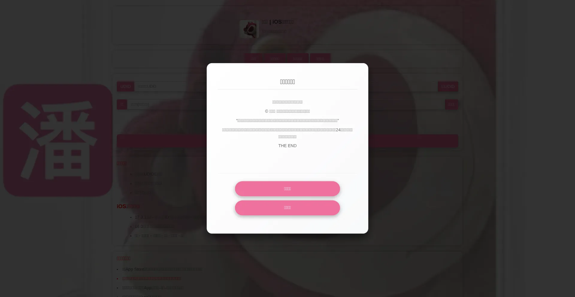 Website screenshot of Pp.panpan.plus
