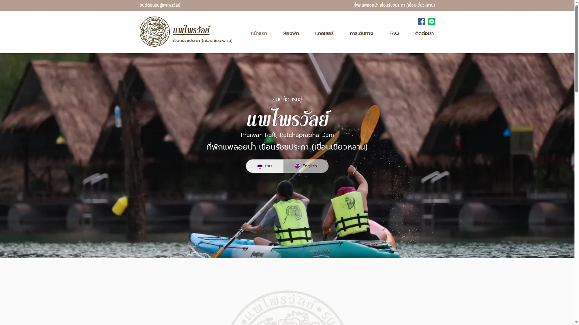 Praiwanraft.com