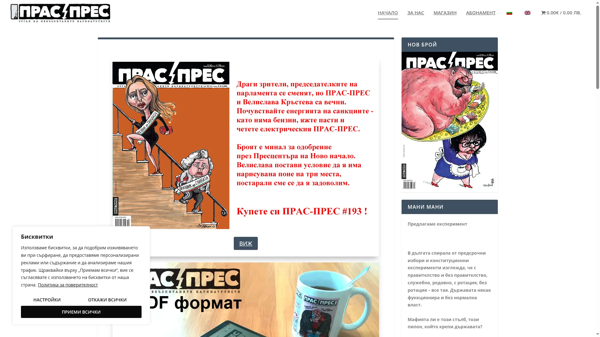 Praspress.com