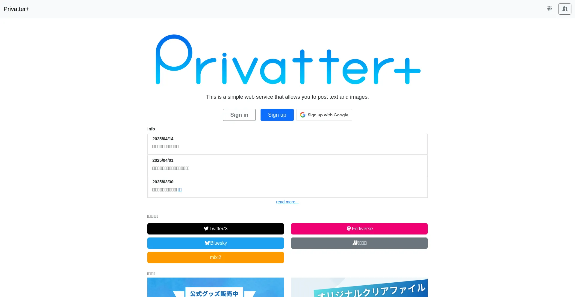 Privatter.me