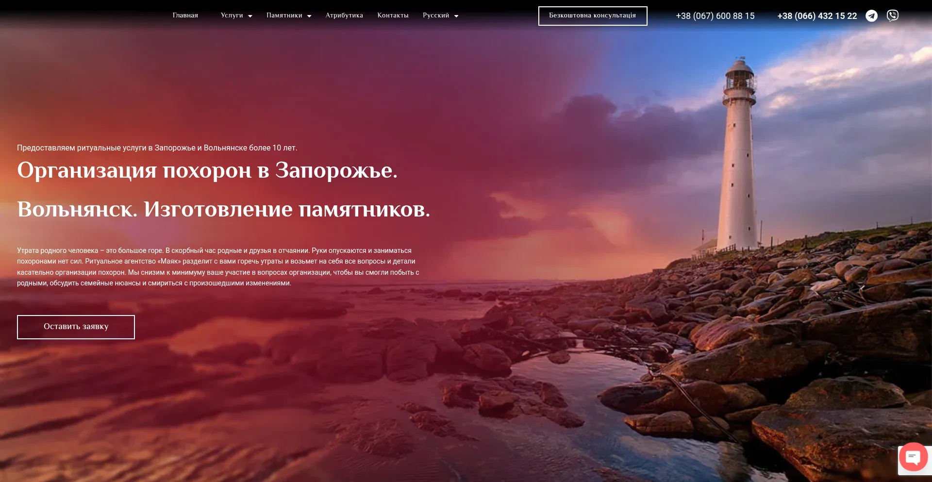 Prk-mayak.com.ua