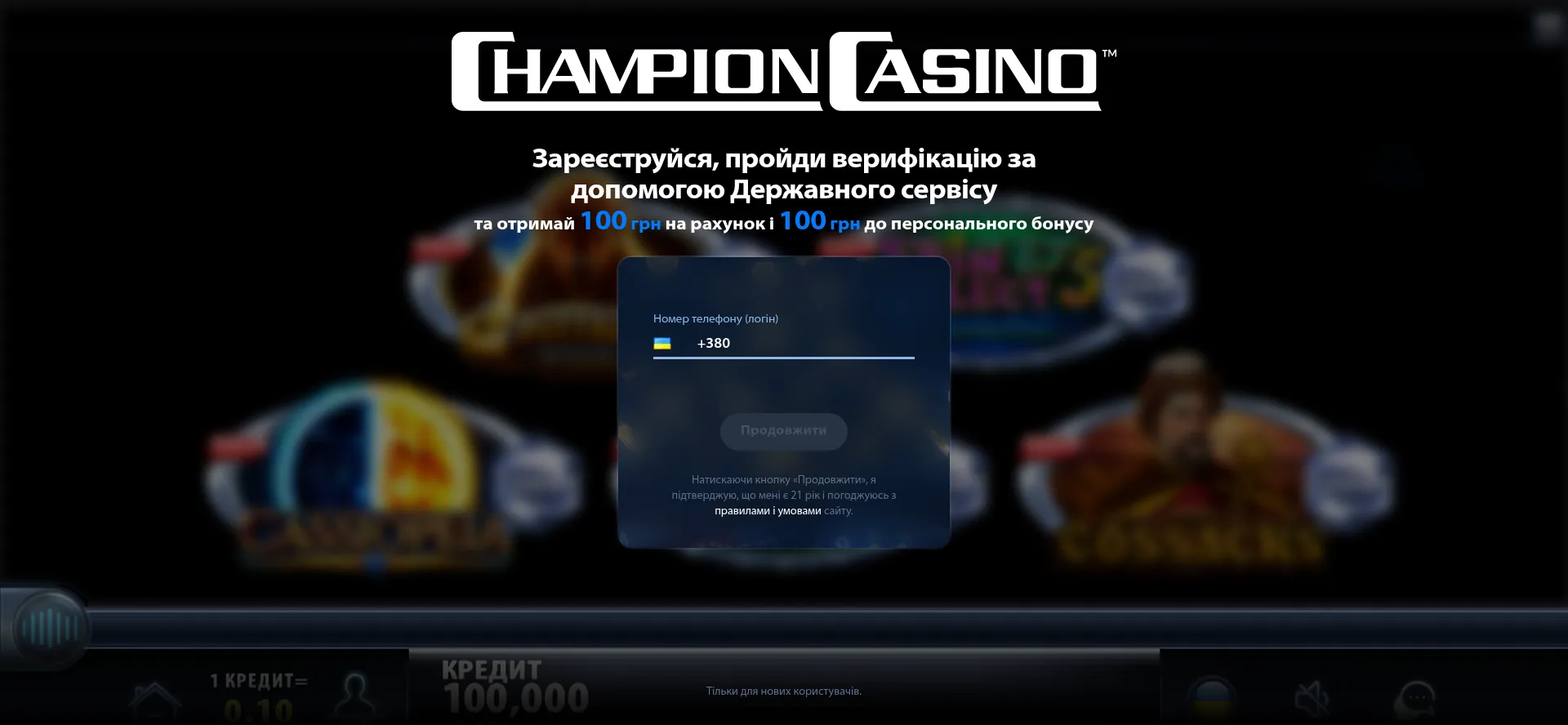 Promo1.championcasino.ua