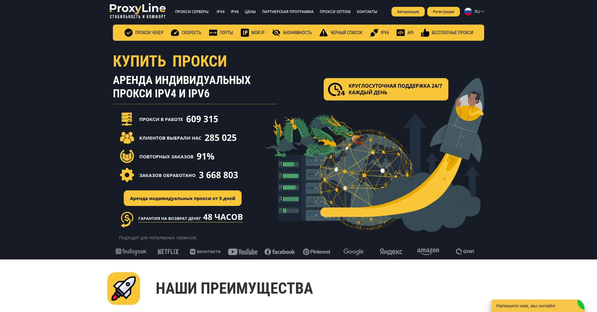 Proxyline.net