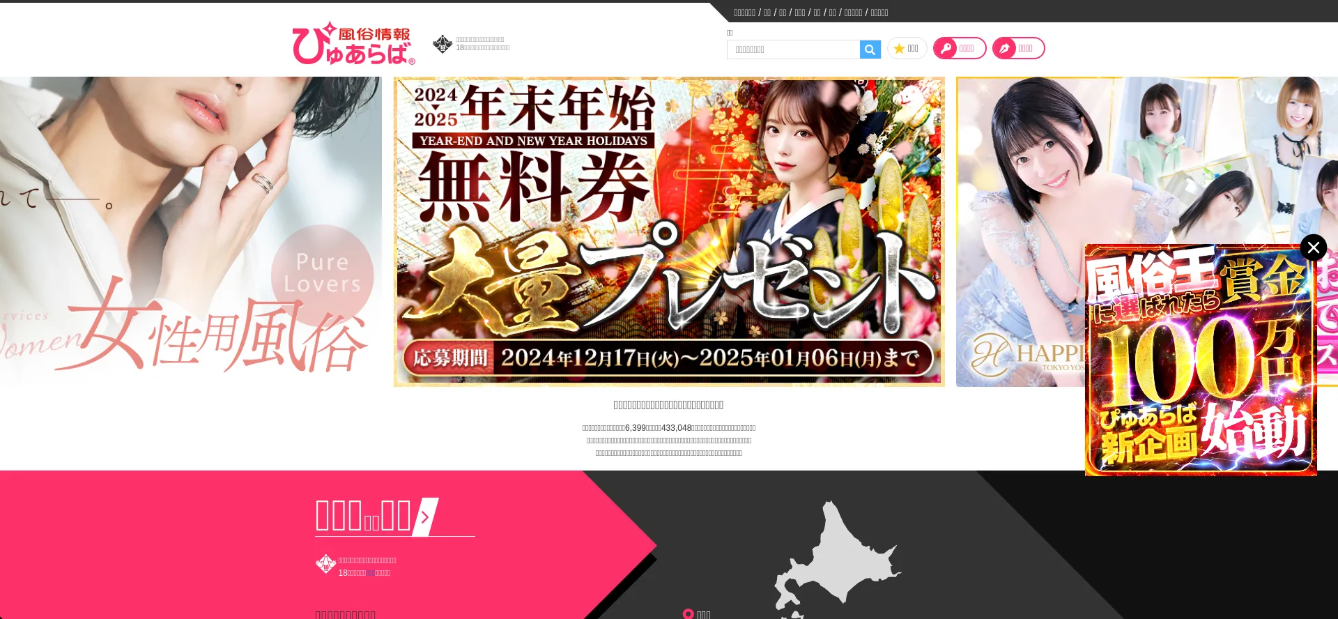 Website screenshot of Purelovers.com