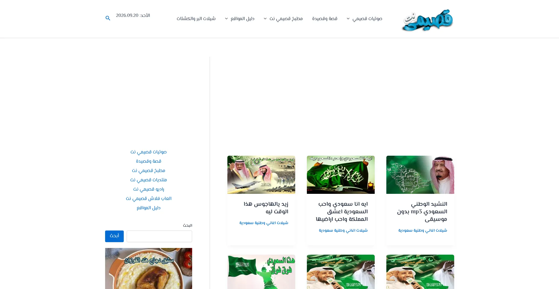 Qassimy.com