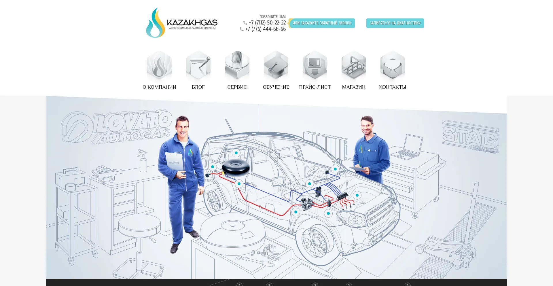 Website screenshot of Qazaqgas.kz