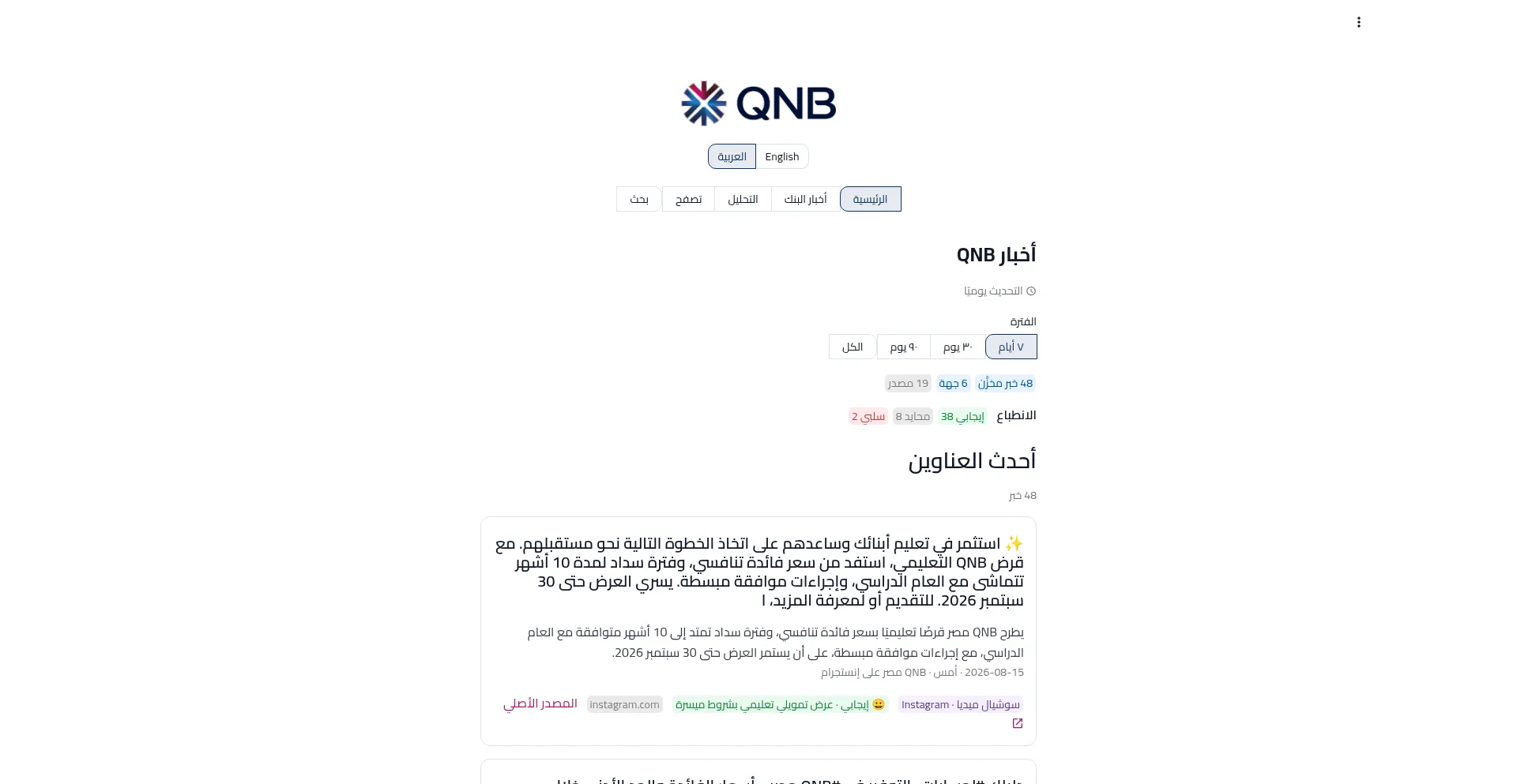 Qnb.applikuapp.com
