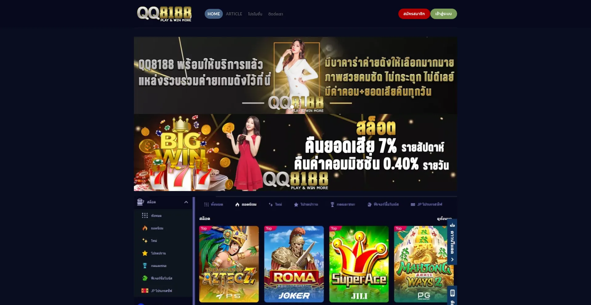 Qq8188website.shop
