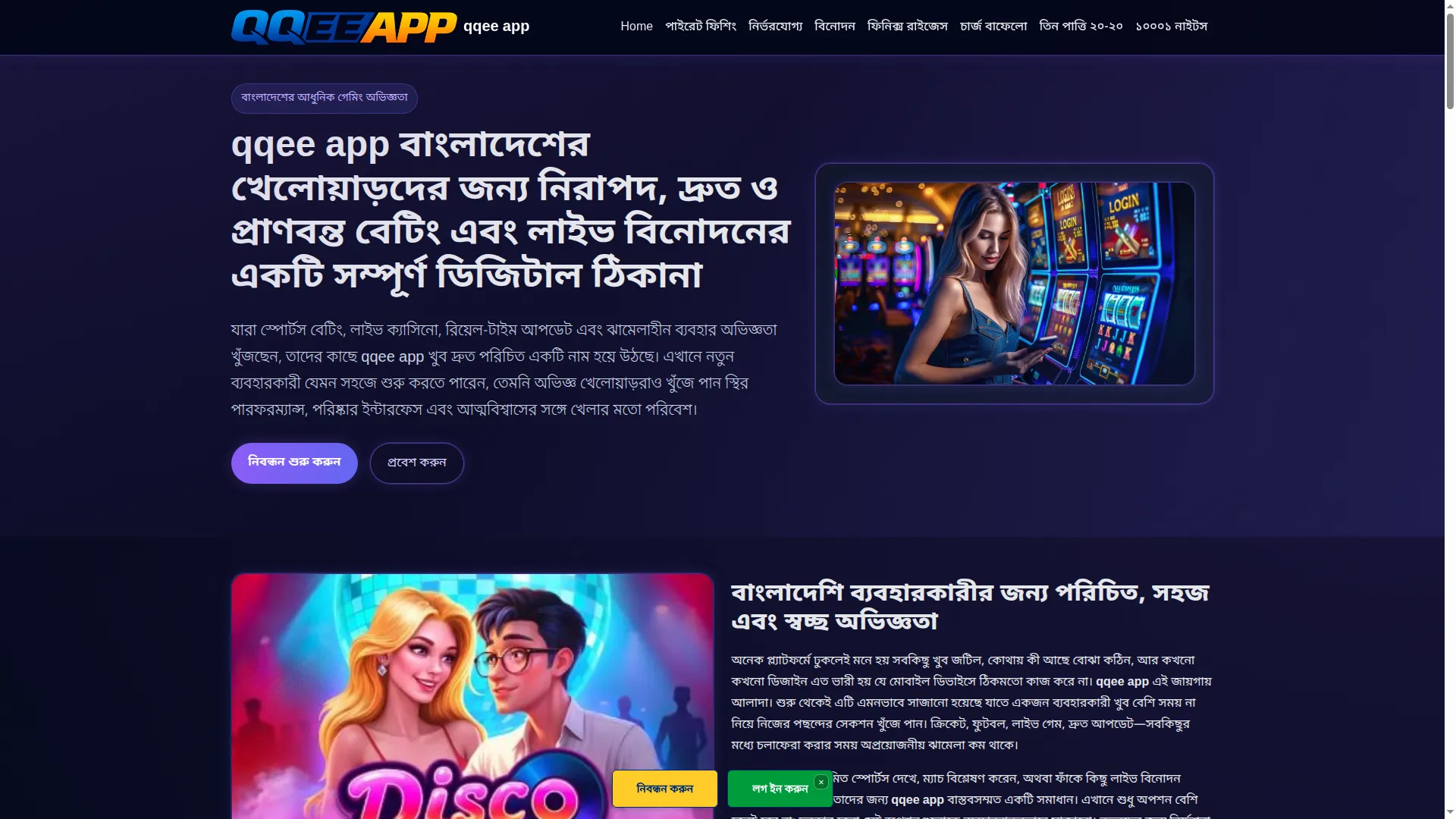 Qqeeapp.org