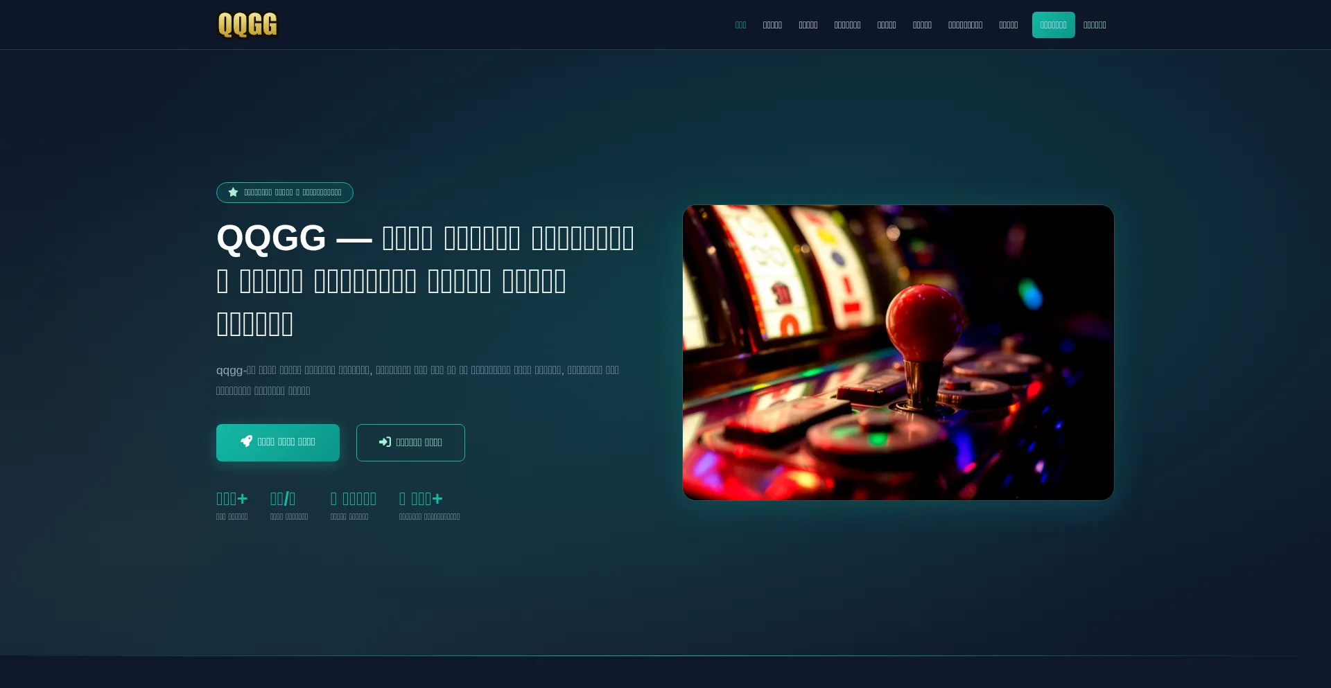 Qqgg.app