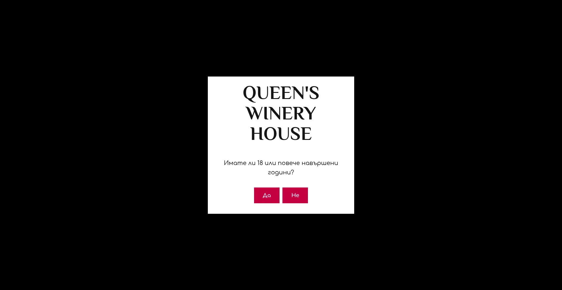 Website screenshot of Queenswinehouse.com