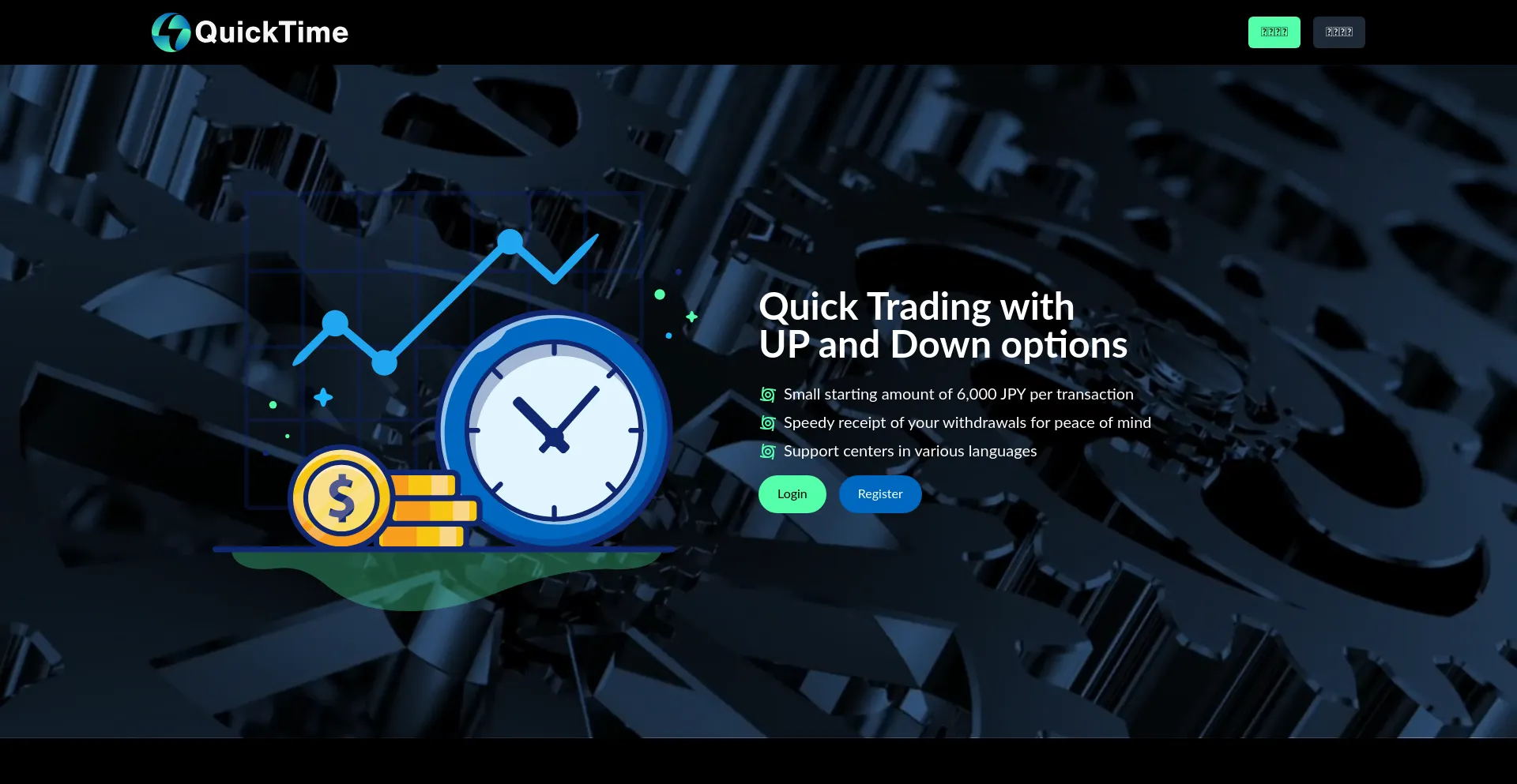 Website screenshot of Quicktimenow.net