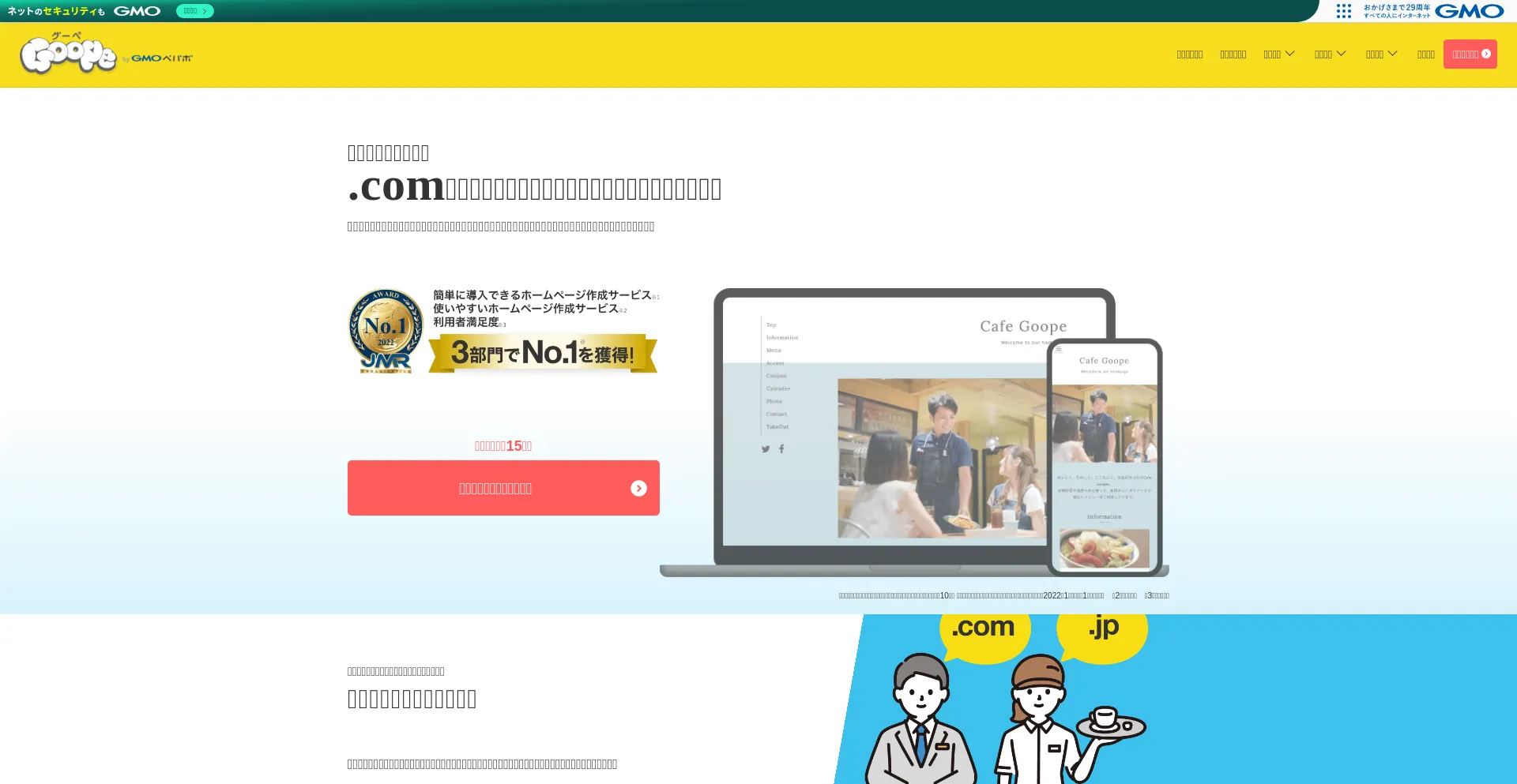 Website screenshot of R.goope.jp