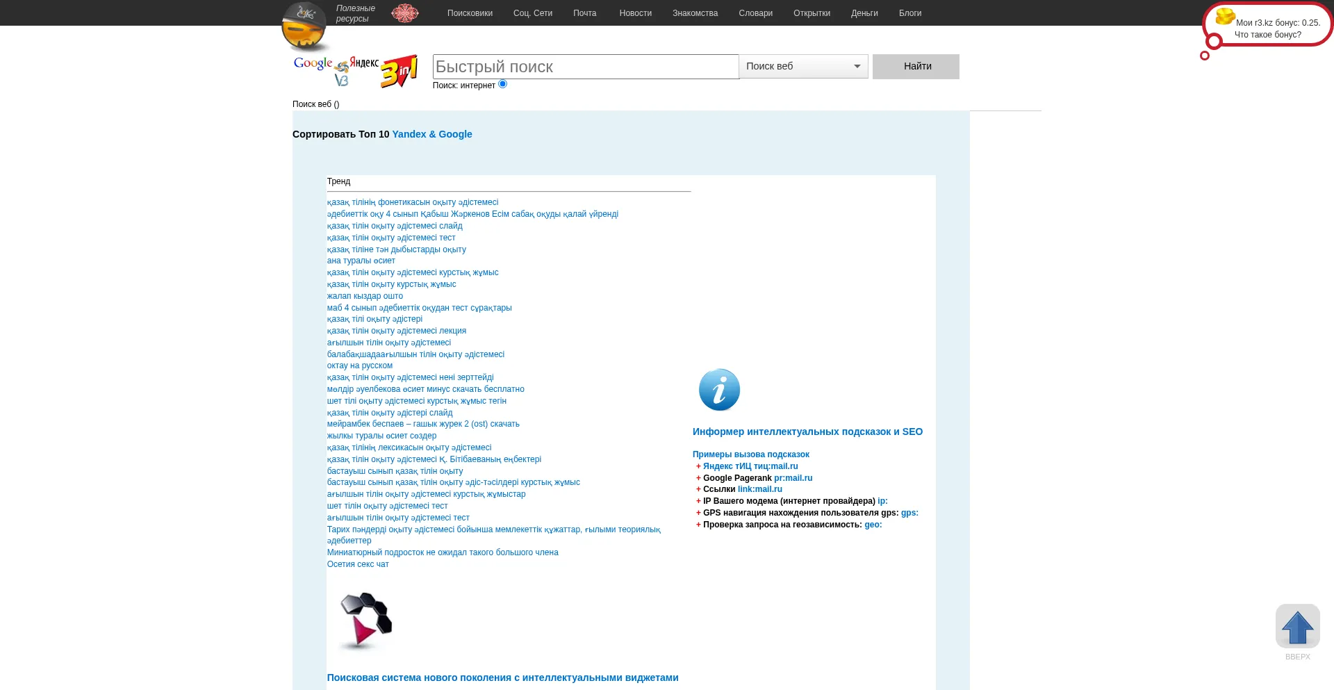 Website screenshot of R3.kz