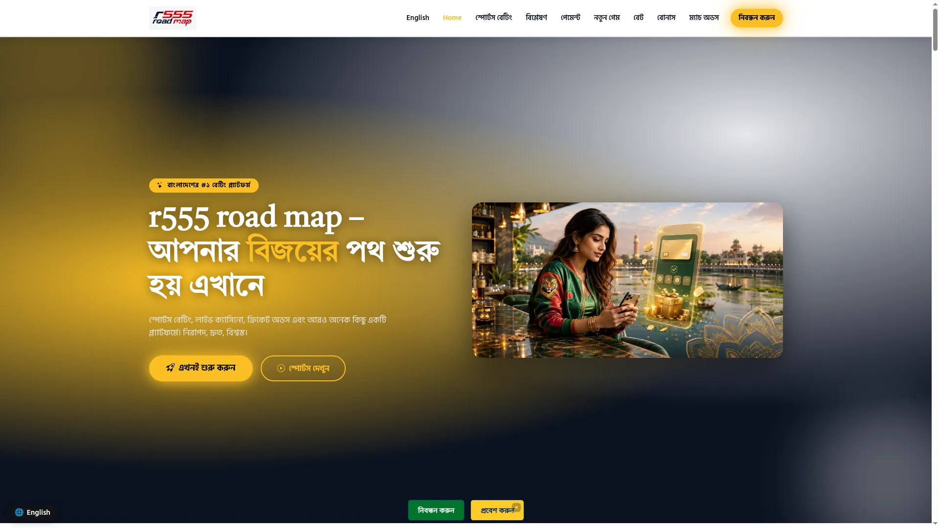 R555roadmap.com