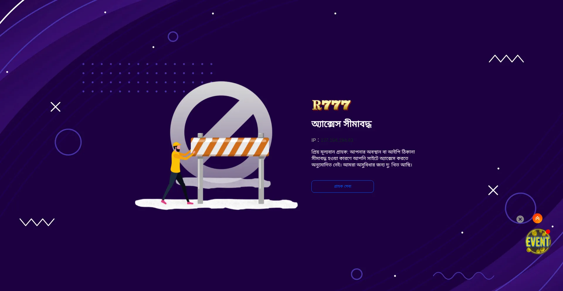 R777.net
