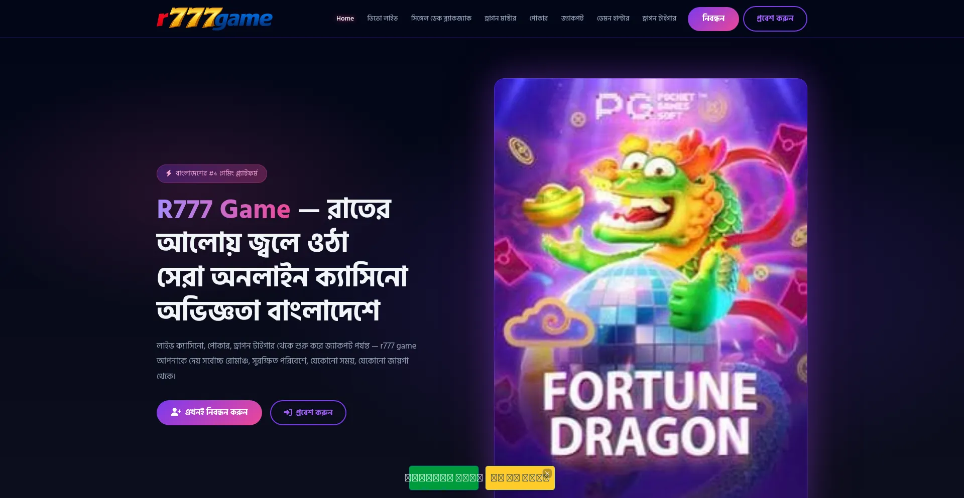 R777game.app
