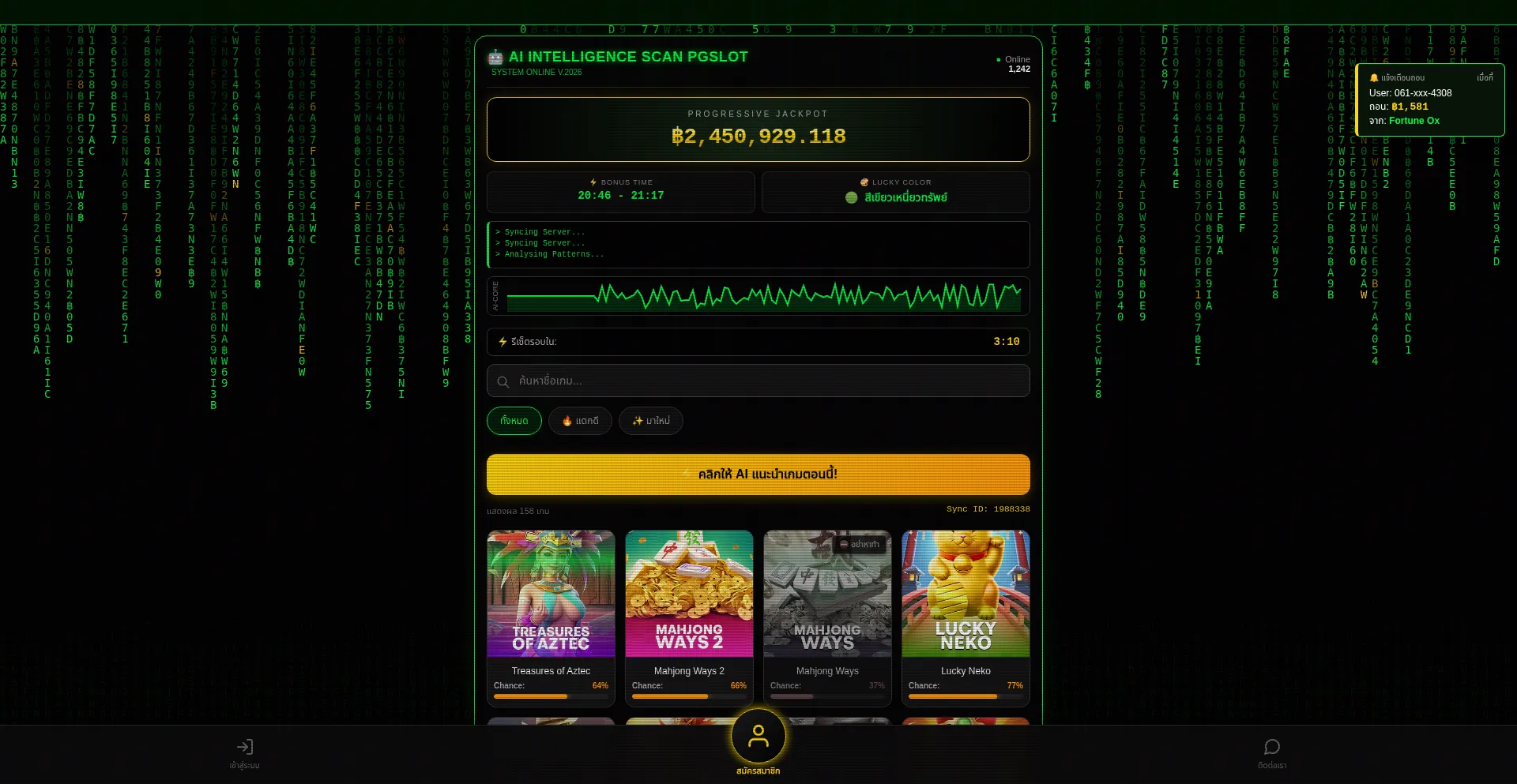 Ramruay365ai.online