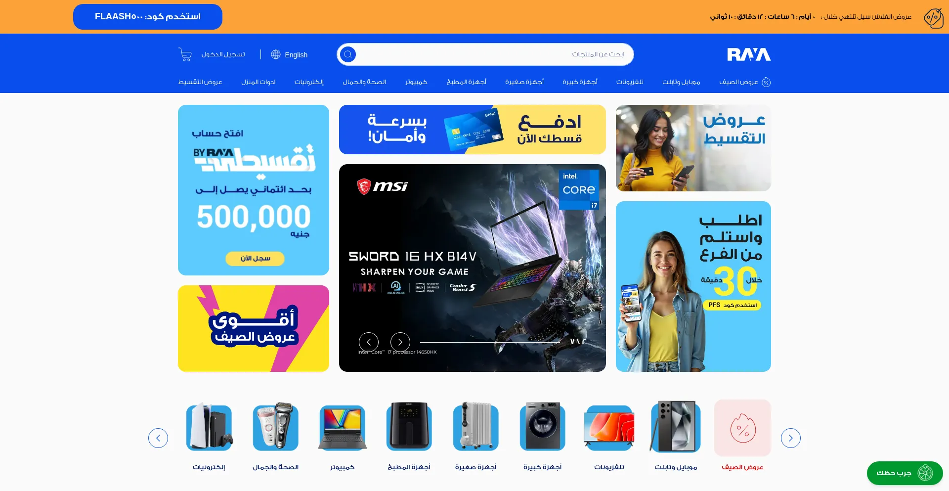 Website screenshot of Rayashop.com