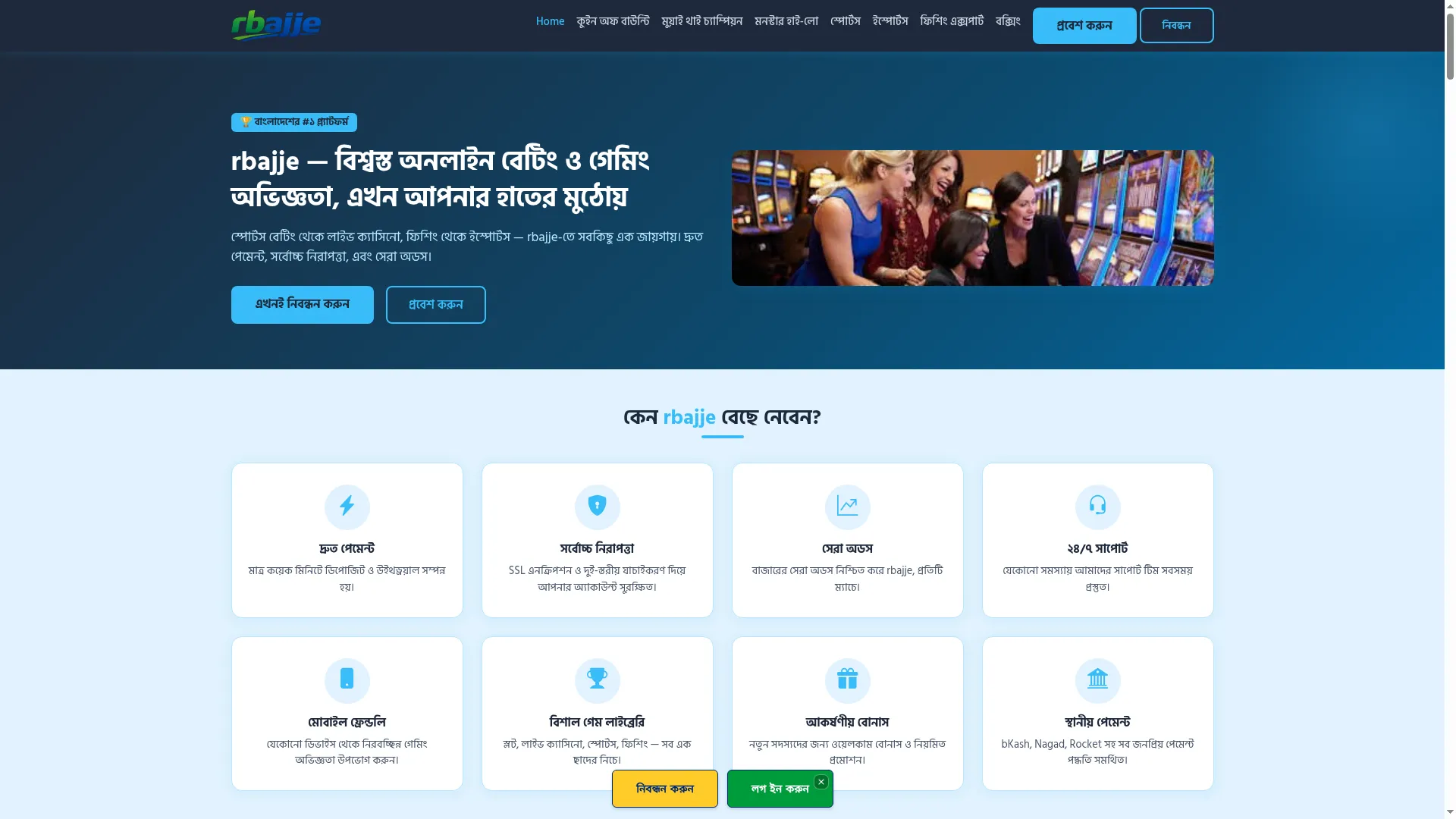 Rbajje.net