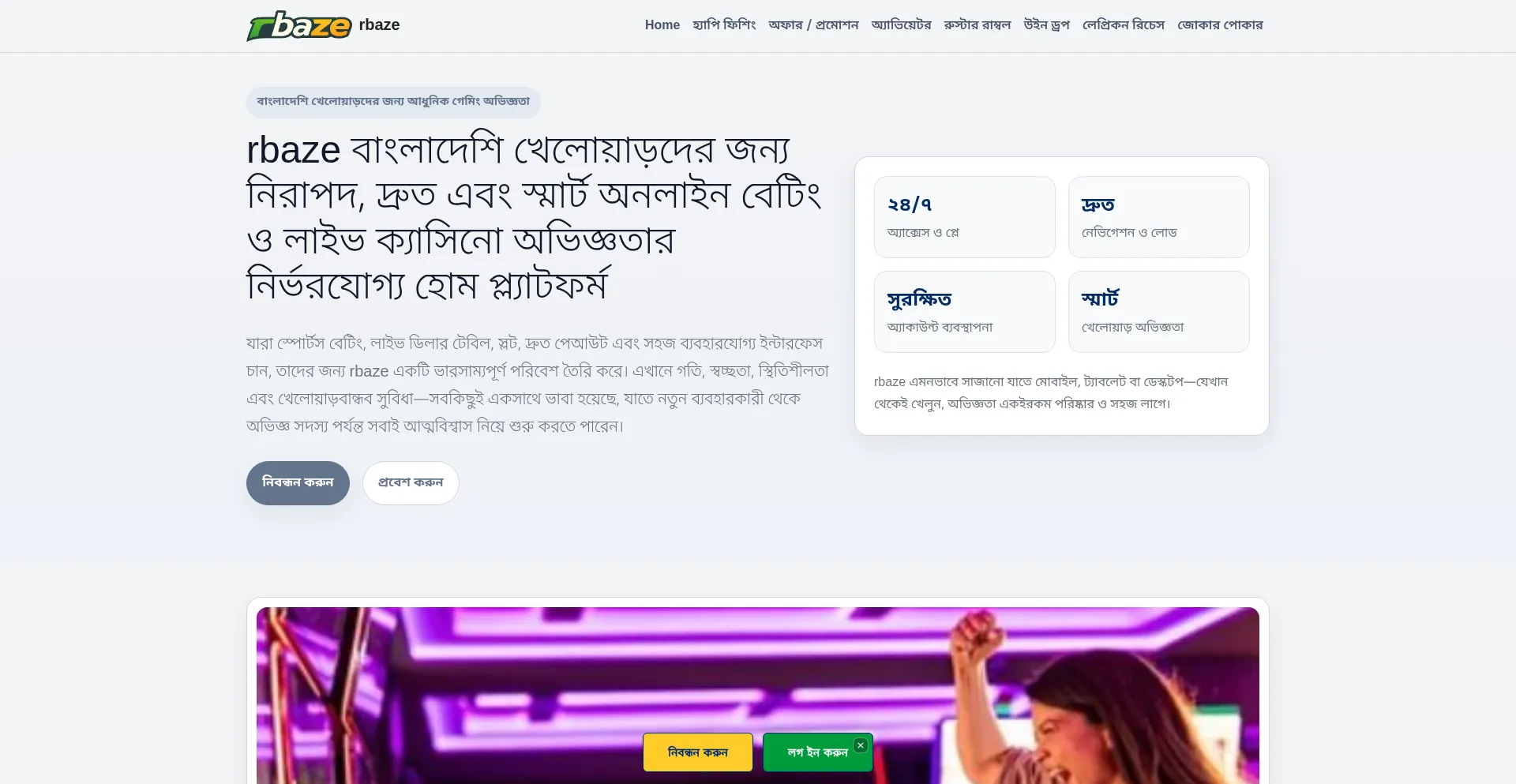 Rbaze.id