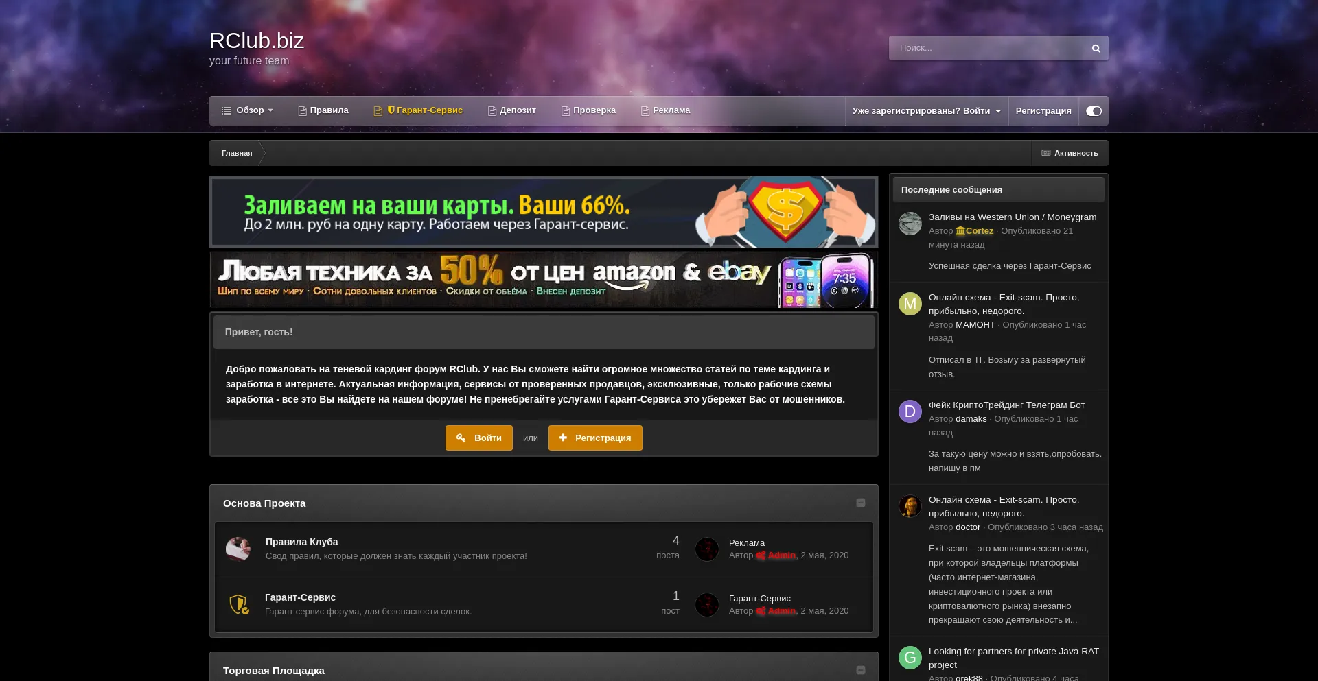 Website screenshot of Rclub.biz