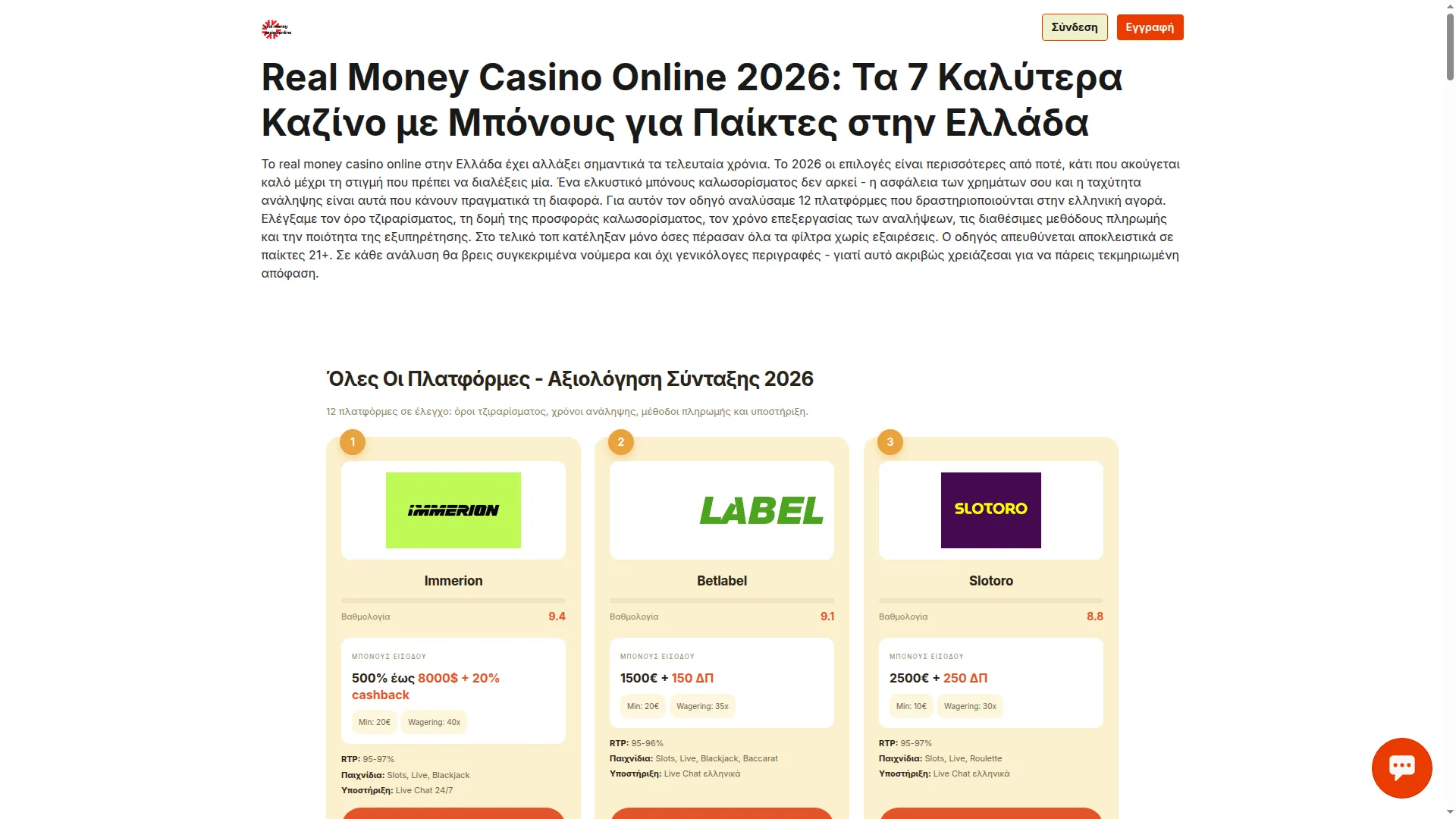 Realmoneycasinoonline.gr