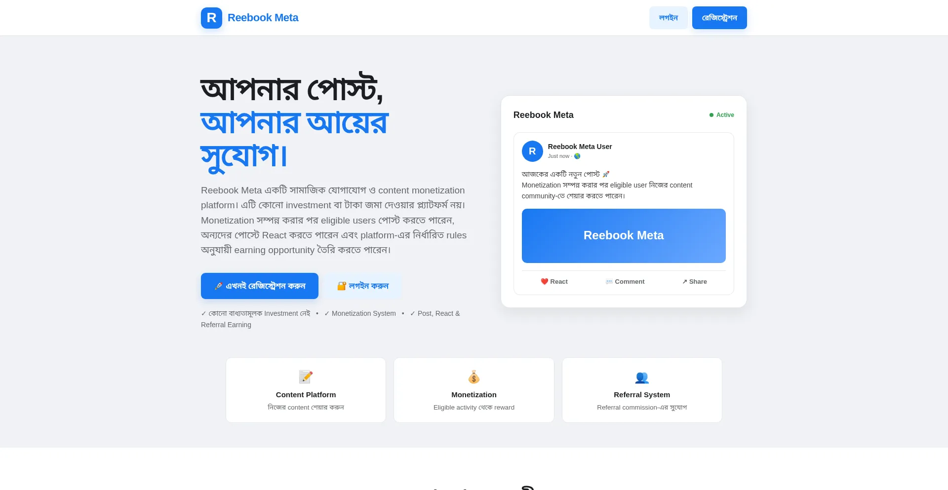 Reebook-meta.com