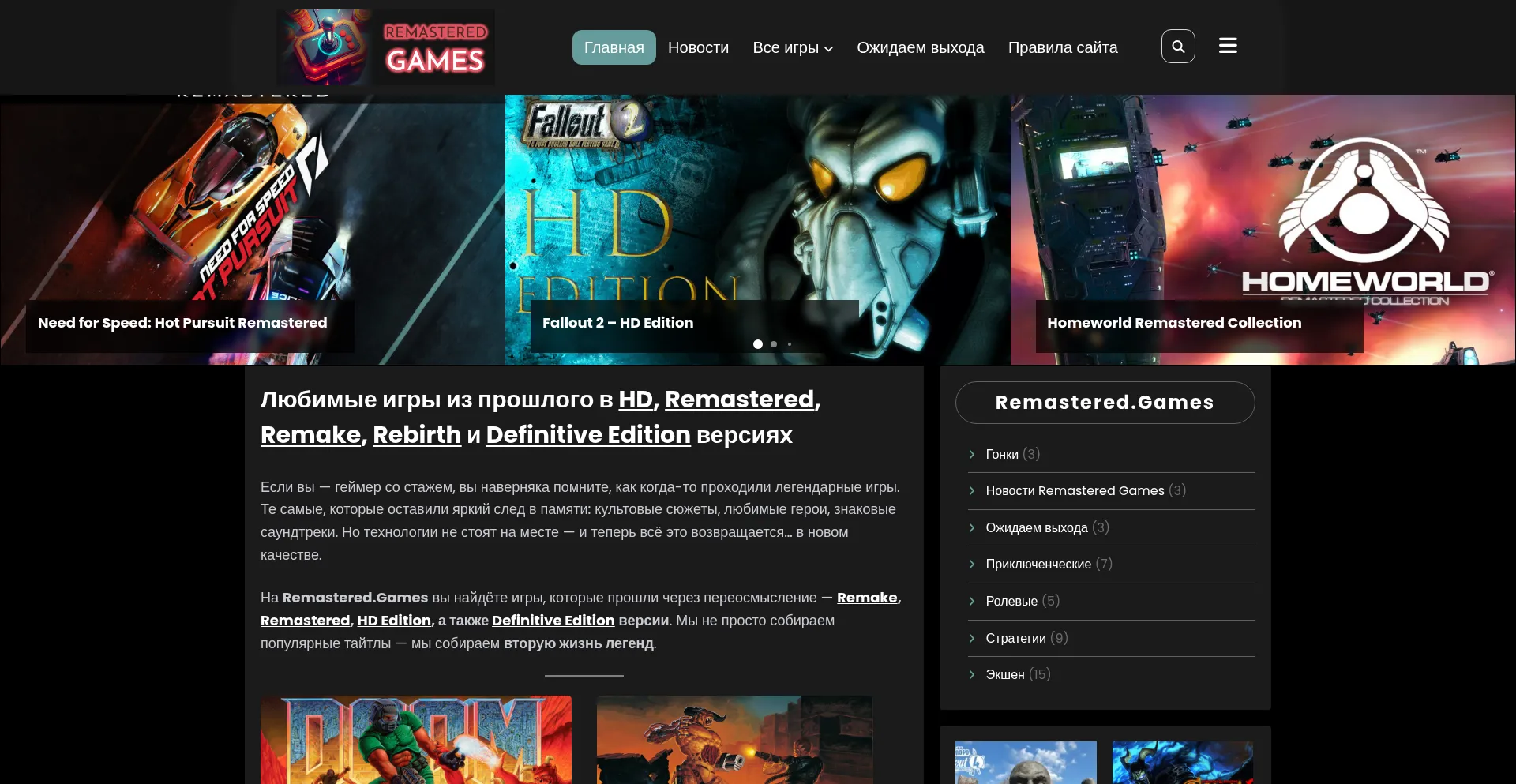 Remastered.games
