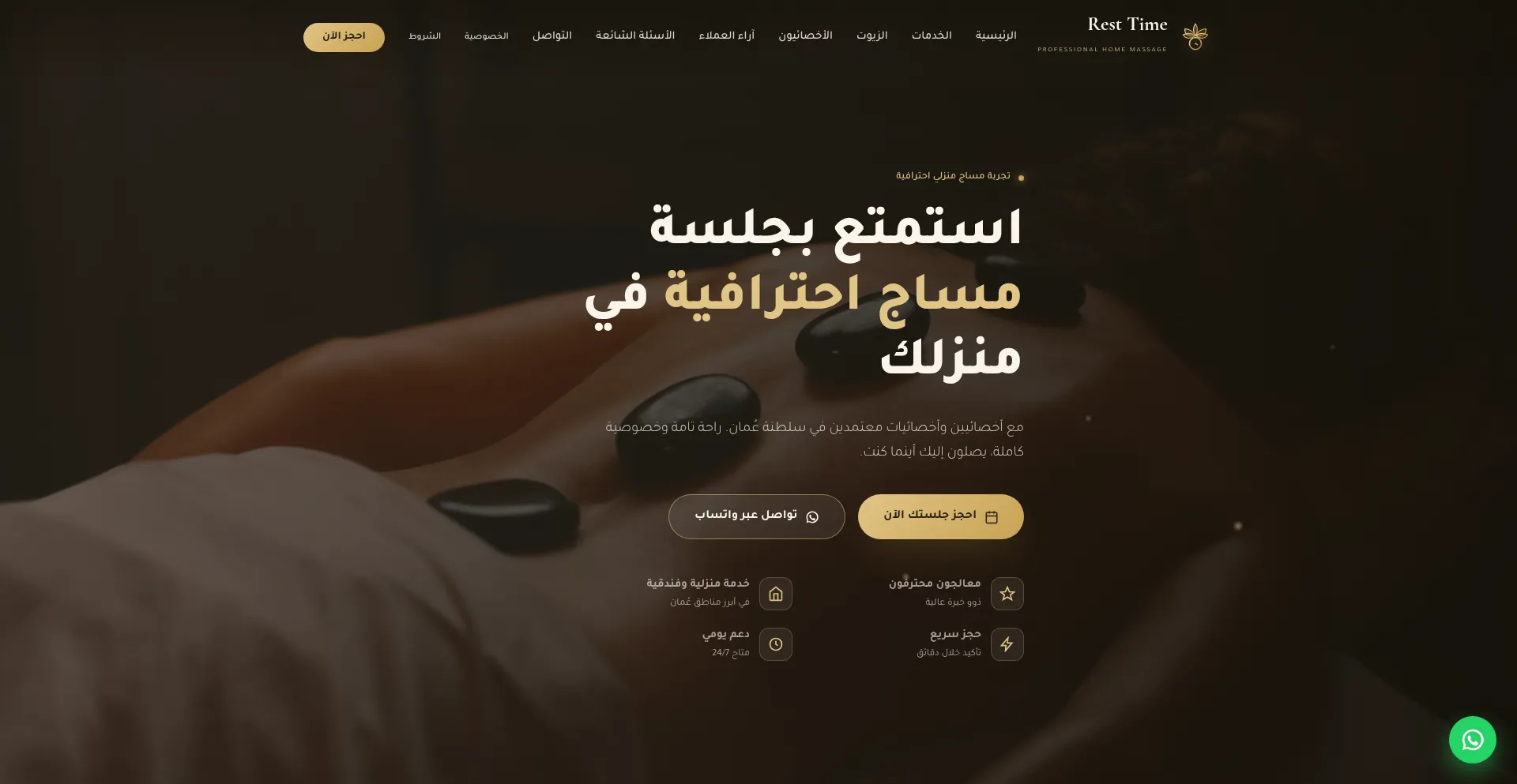 Rest-time.online