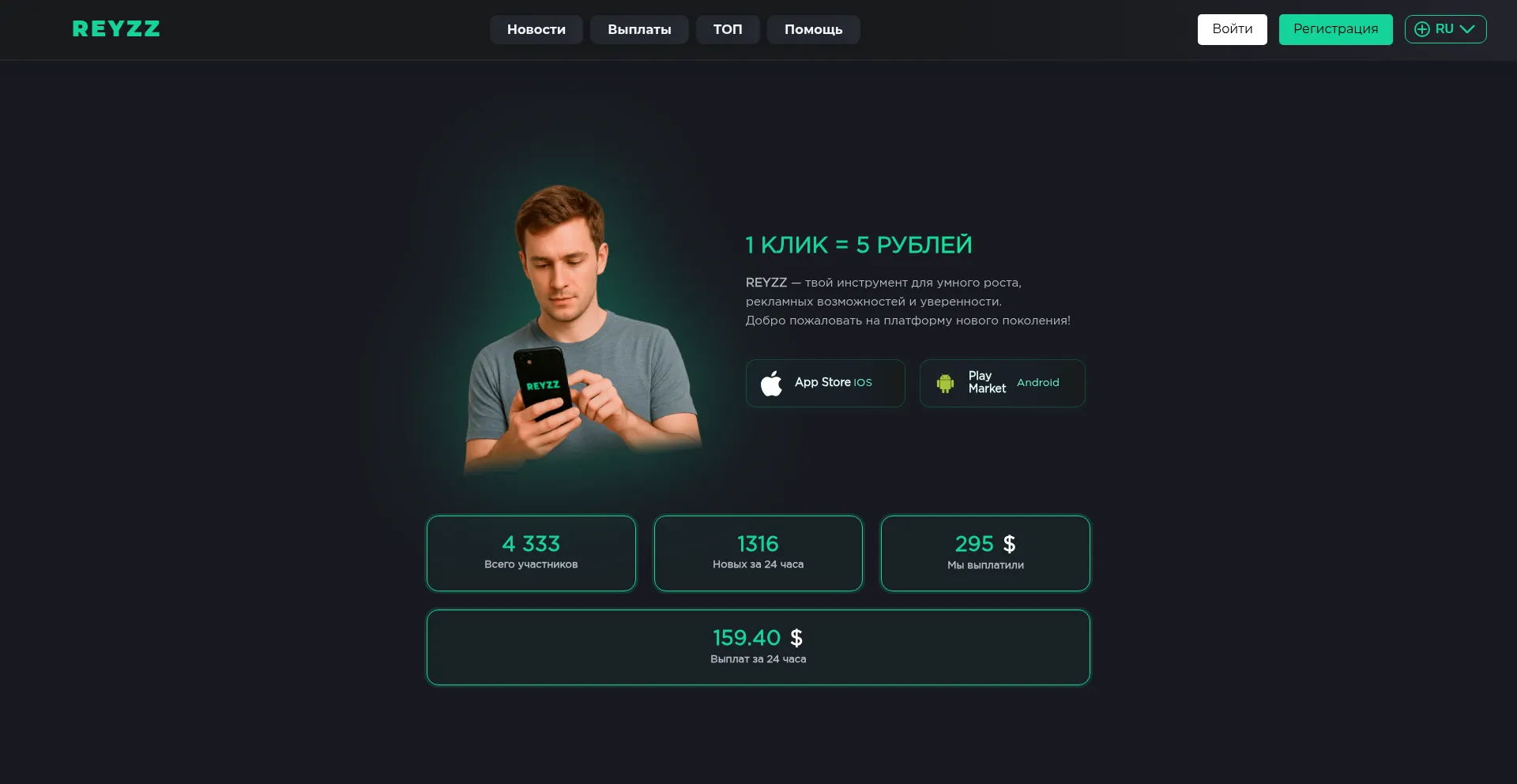 Website screenshot of Reyzz.com