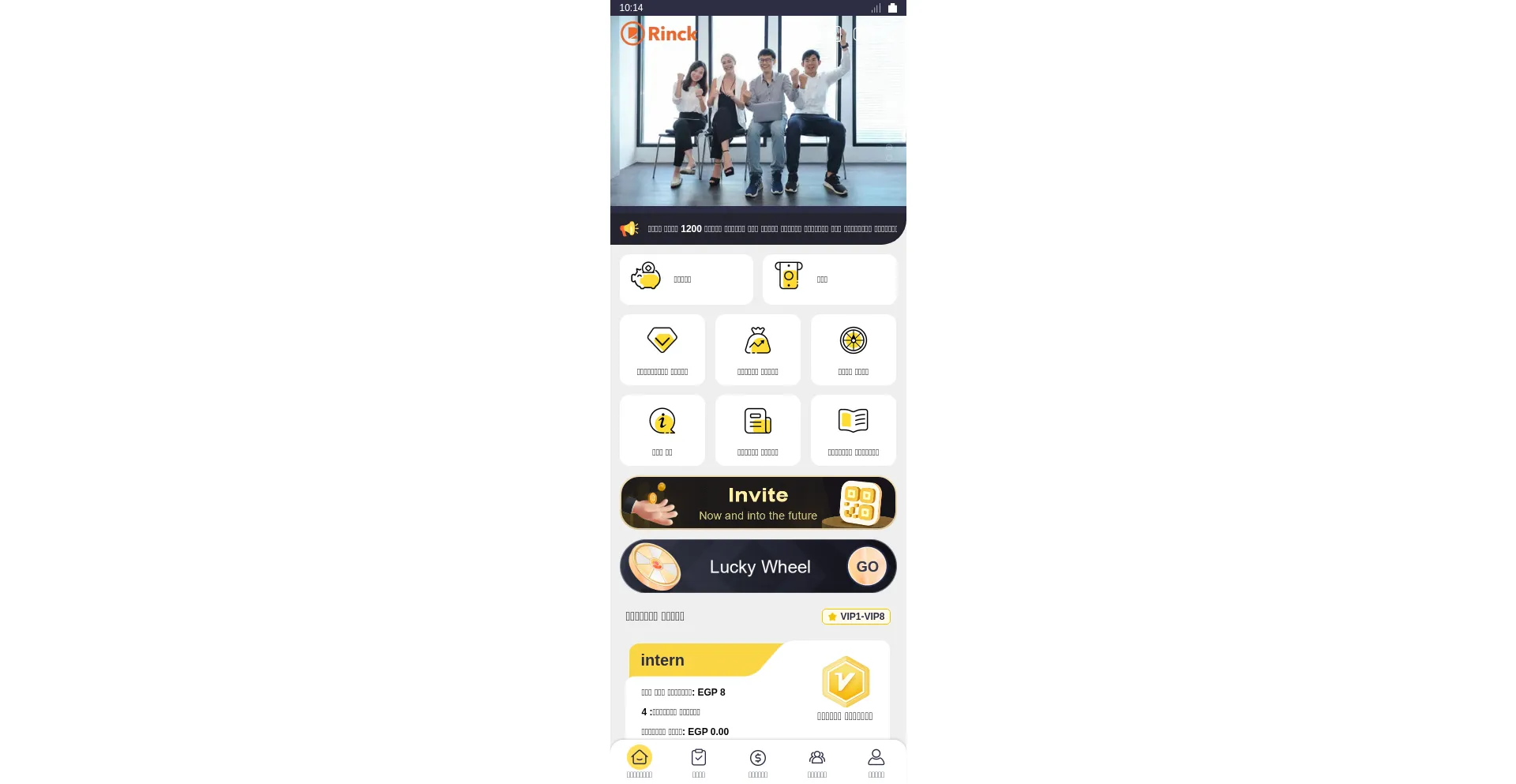 Website screenshot of Rinck.club