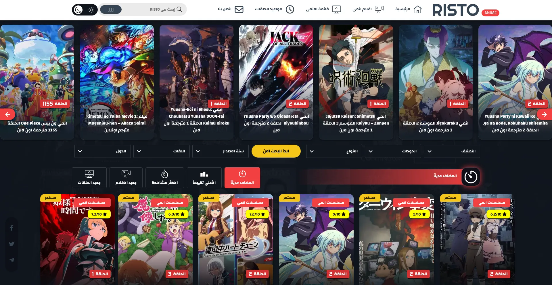 Ristoanime.com