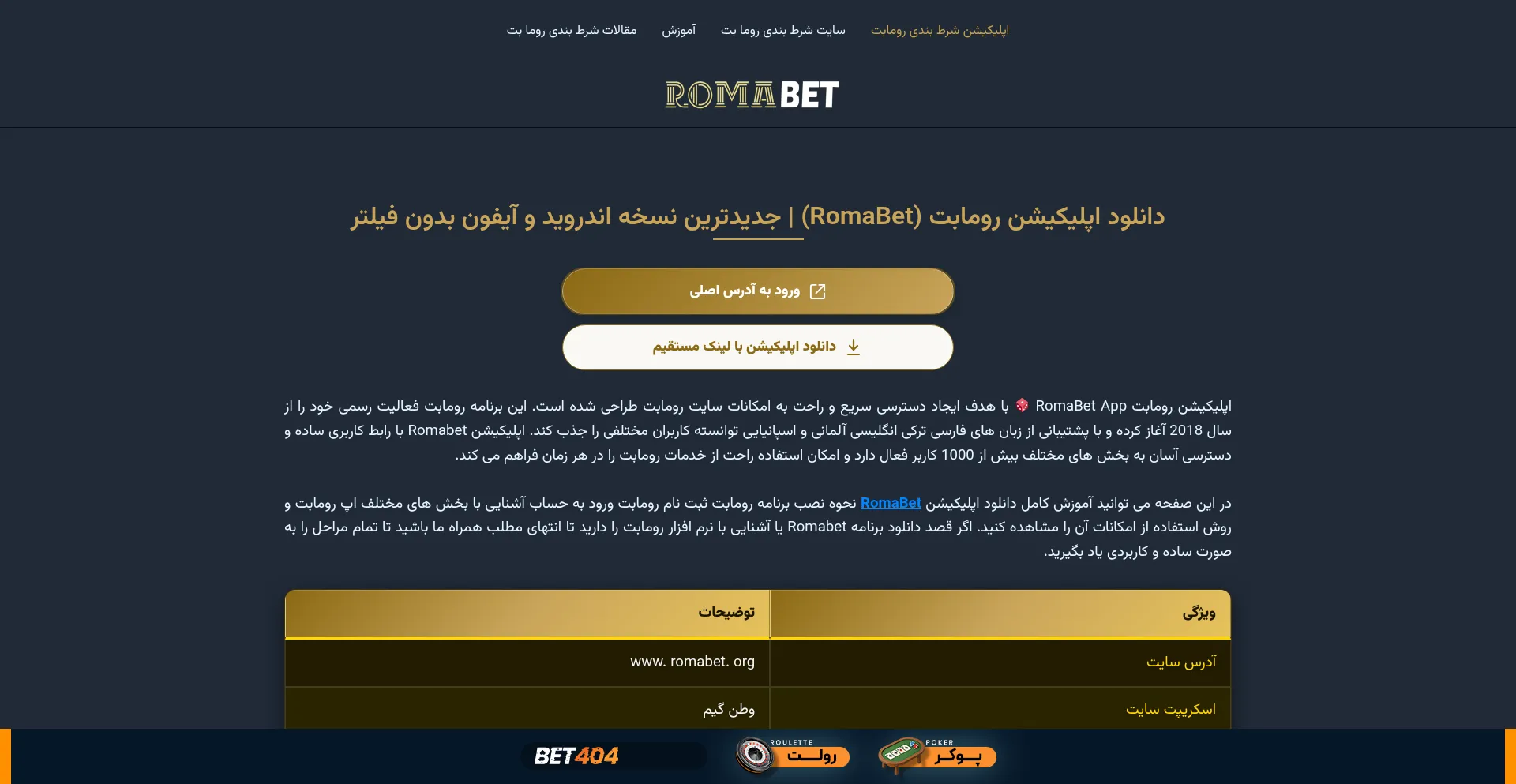 Romabet.bio