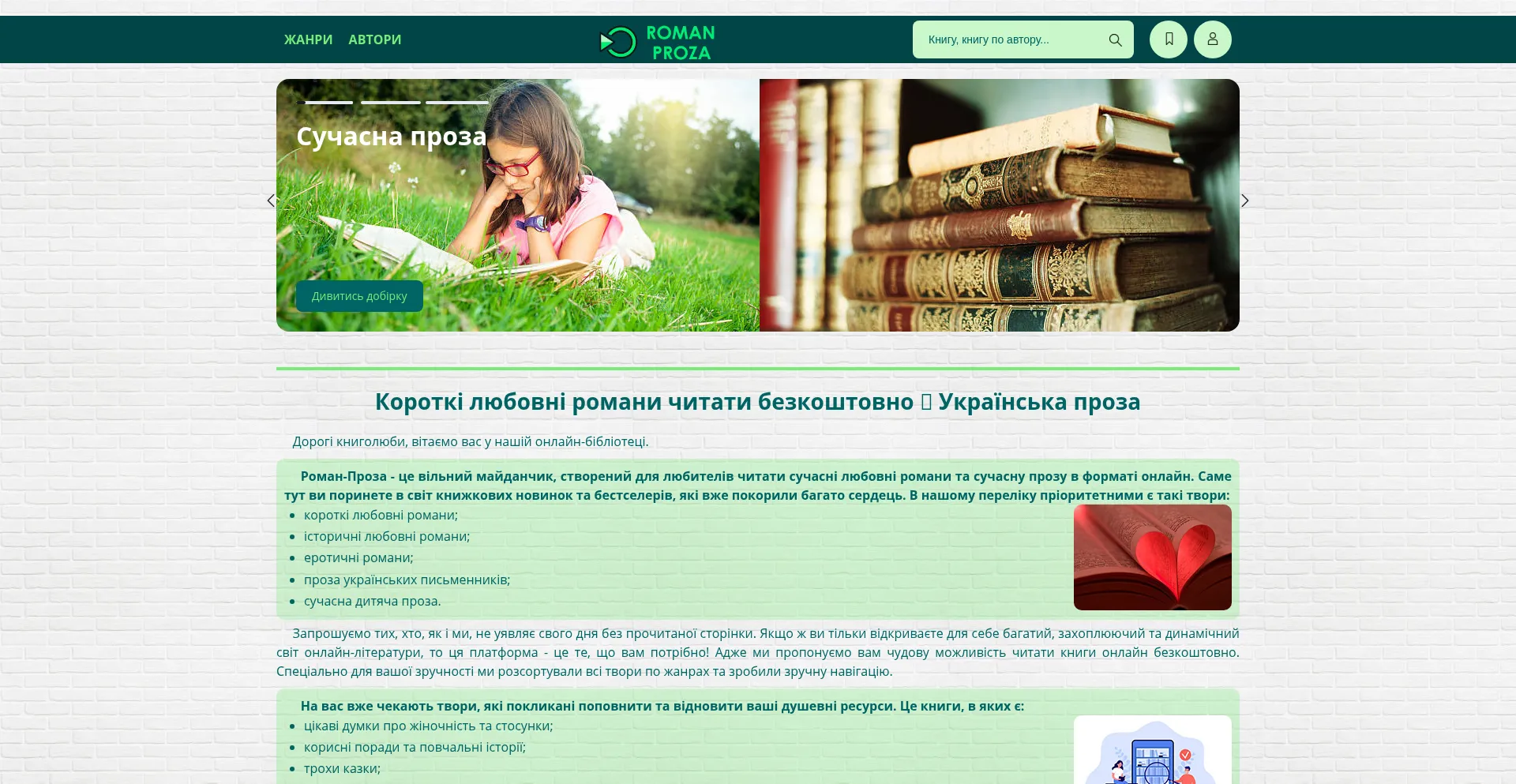 Website screenshot of Roman-proza.com