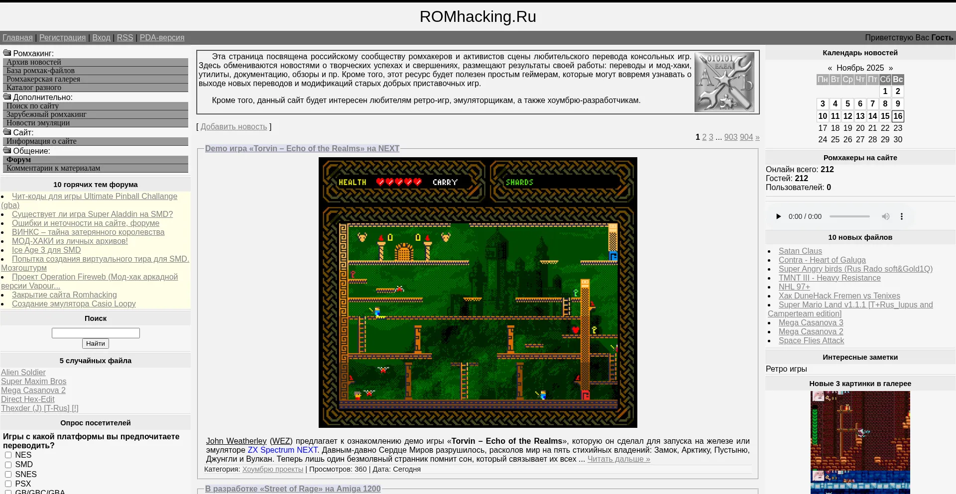 Romhacking.ru