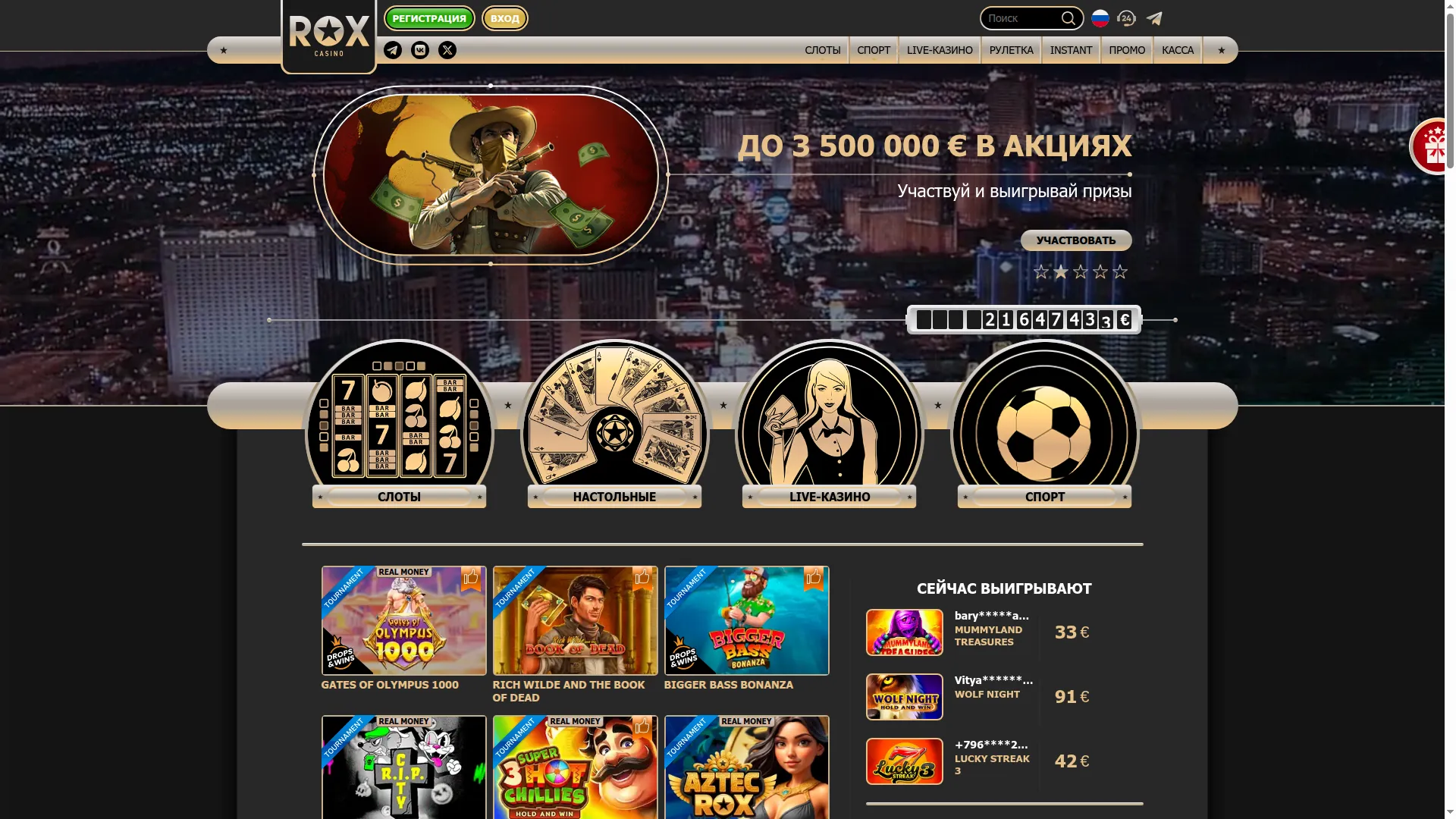 Roxcasino.com