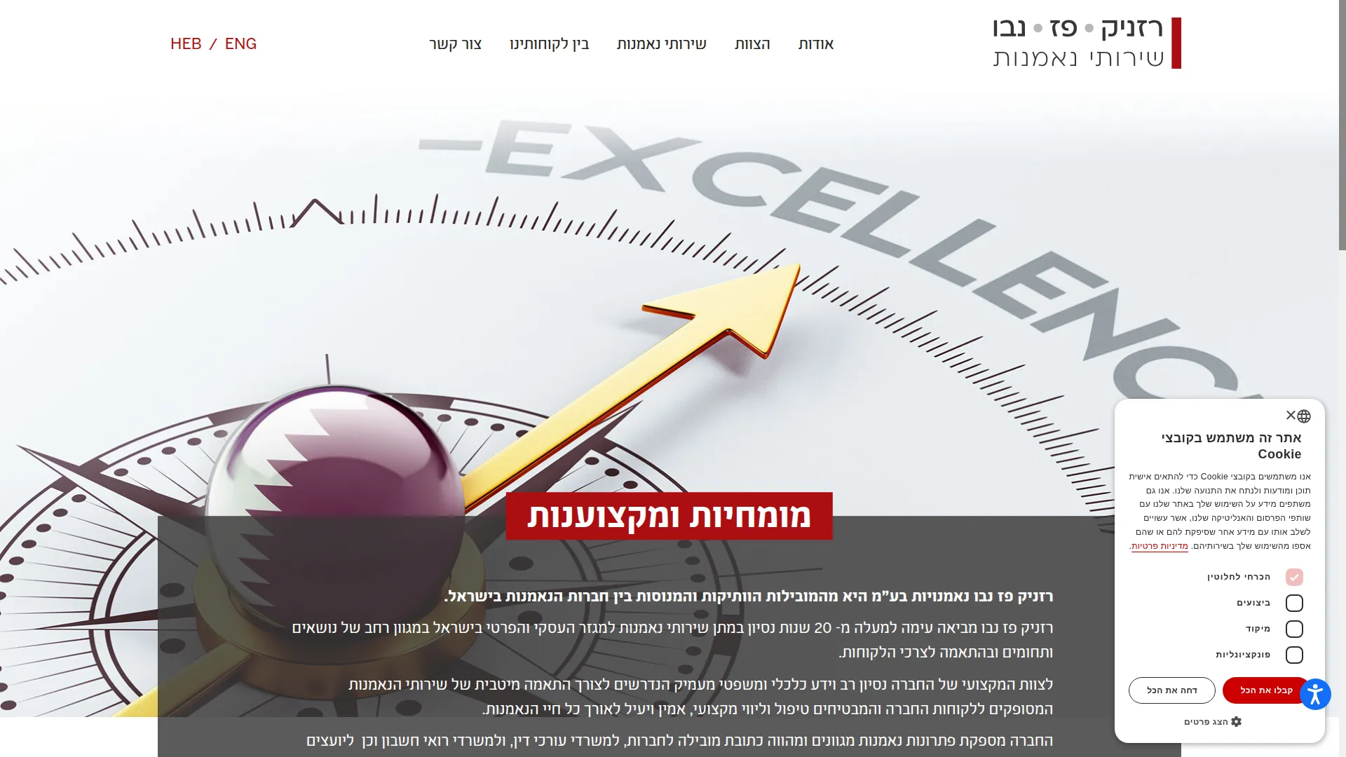 Rpn.co.il