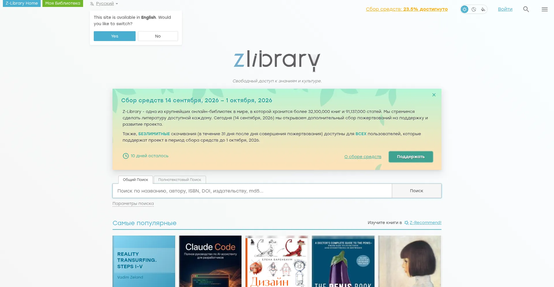 Ru.z-library.ec