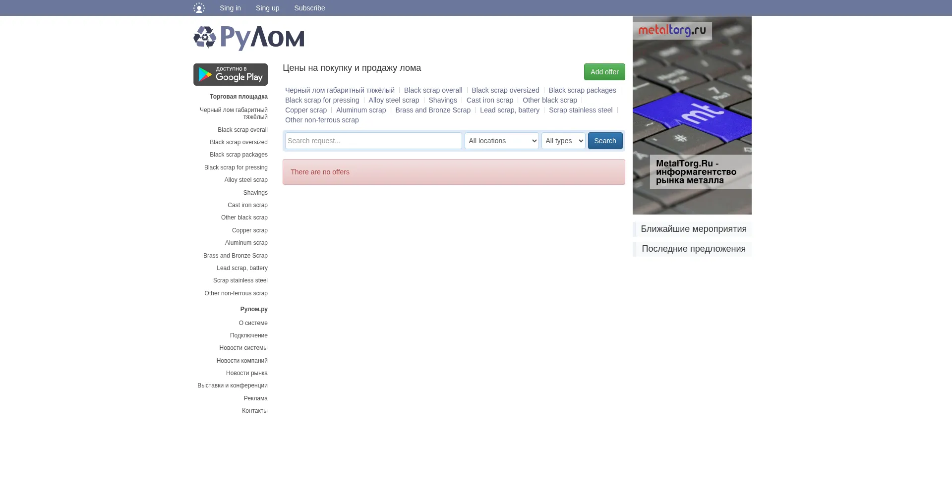Rulom.com
